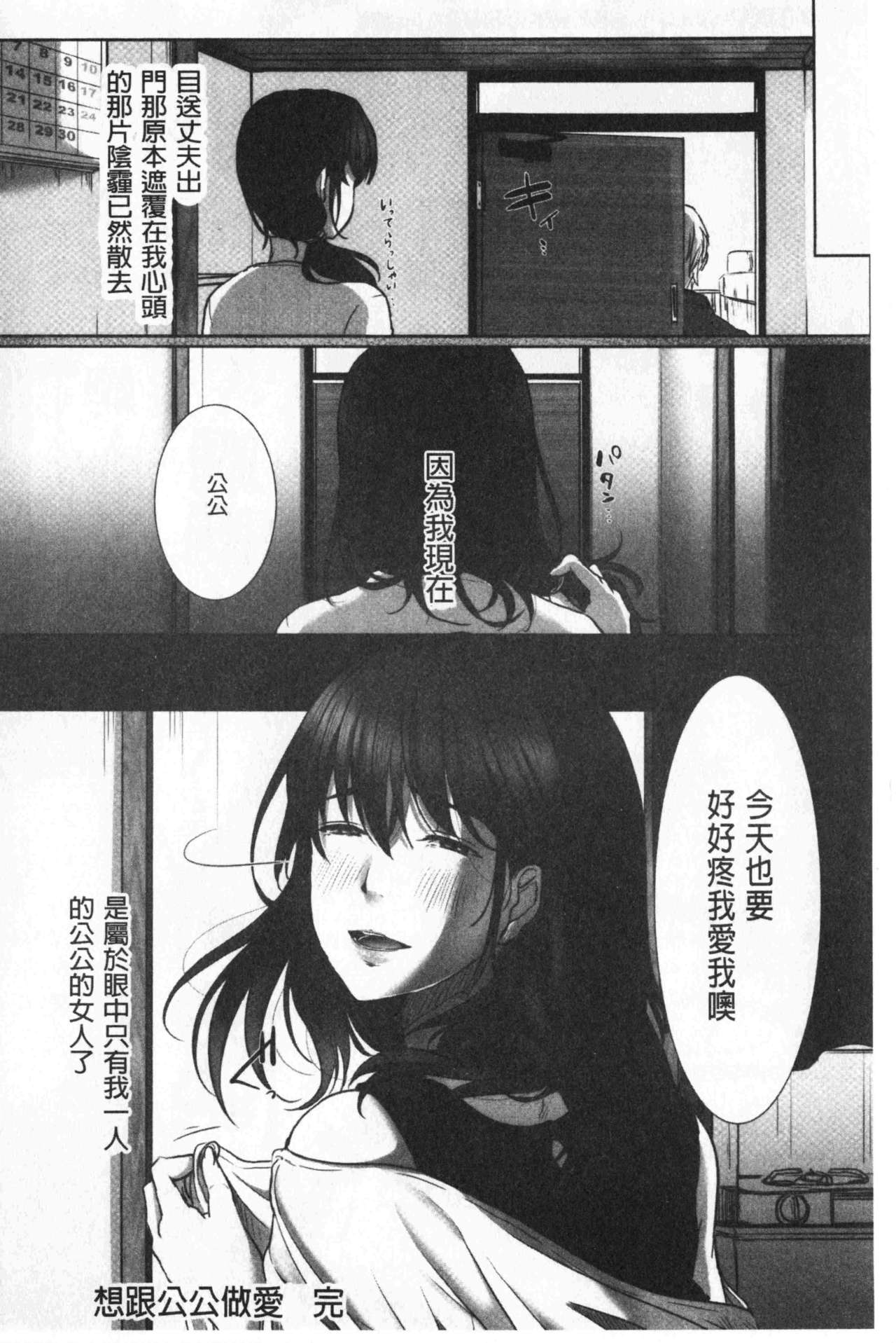 [こくだかや] 堕妻 人妻という仮面を剥がされて-。 [中国翻訳]