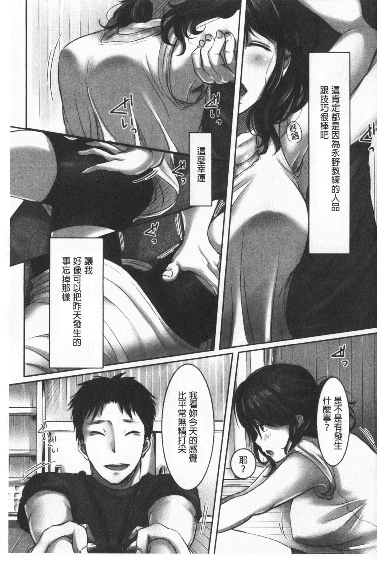 [こくだかや] 堕妻 人妻という仮面を剥がされて-。 [中国翻訳]