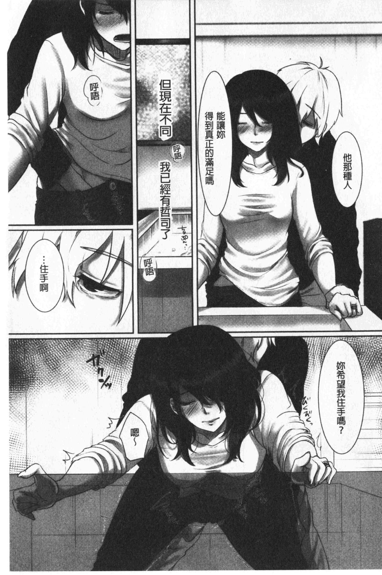 [こくだかや] 堕妻 人妻という仮面を剥がされて-。 [中国翻訳]