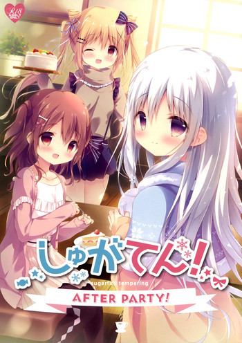(C95) [しらたまこ (しらたま)] しゅがてん!AFTER PARTY! [しゅがてん! -sugarfull tempering-]