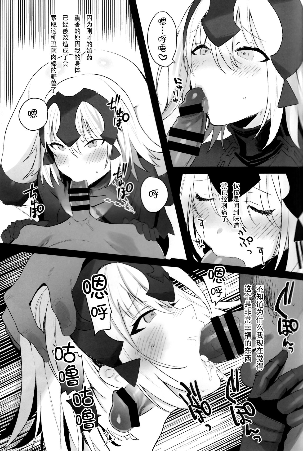 (COMIC1☆13) [恋の断面図 (色糸)] Mad Love/Pseudepigrapha (Fate/Grand Order) [中国翻訳]