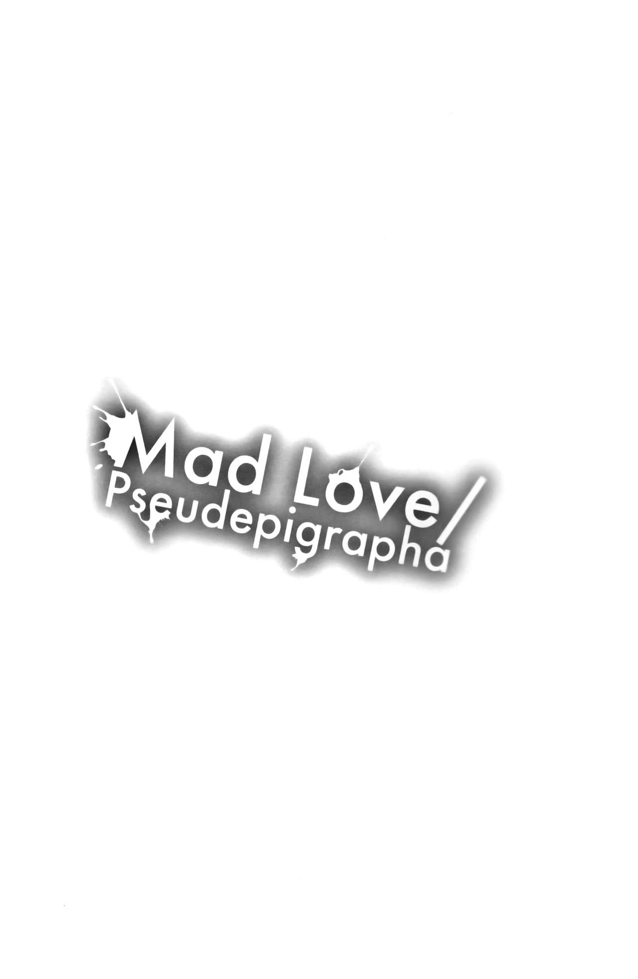 (COMIC1☆13) [恋の断面図 (色糸)] Mad Love/Pseudepigrapha (Fate/Grand Order) [中国翻訳]