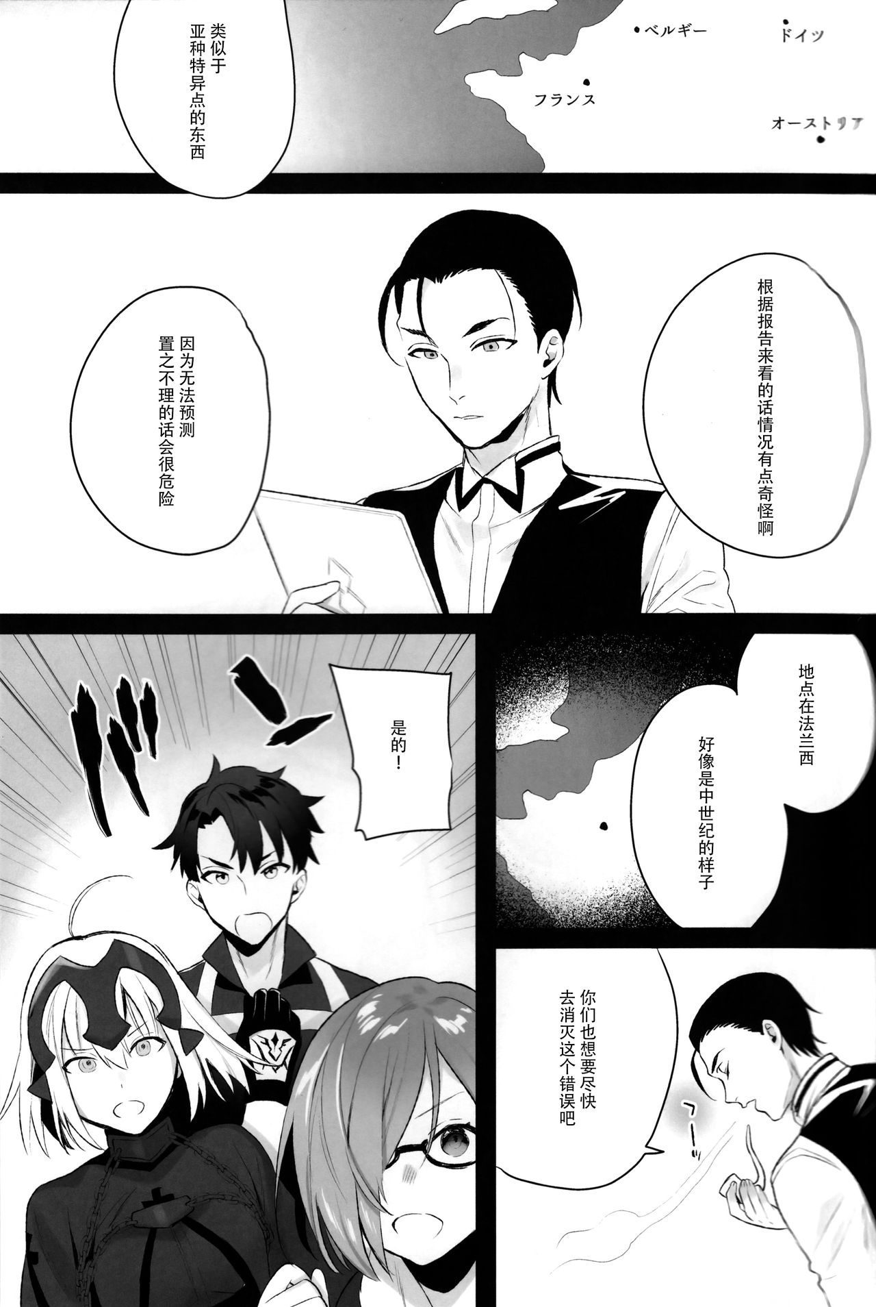 (COMIC1☆13) [恋の断面図 (色糸)] Mad Love/Pseudepigrapha (Fate/Grand Order) [中国翻訳]