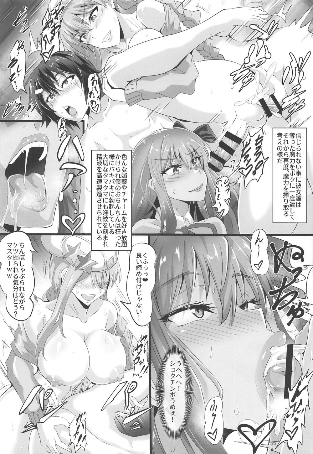 (COMIC1☆15) [TOPGUN (プリプリJET)] SUPER DOSUKEBE CHANNEL (Fate/Grand Order)