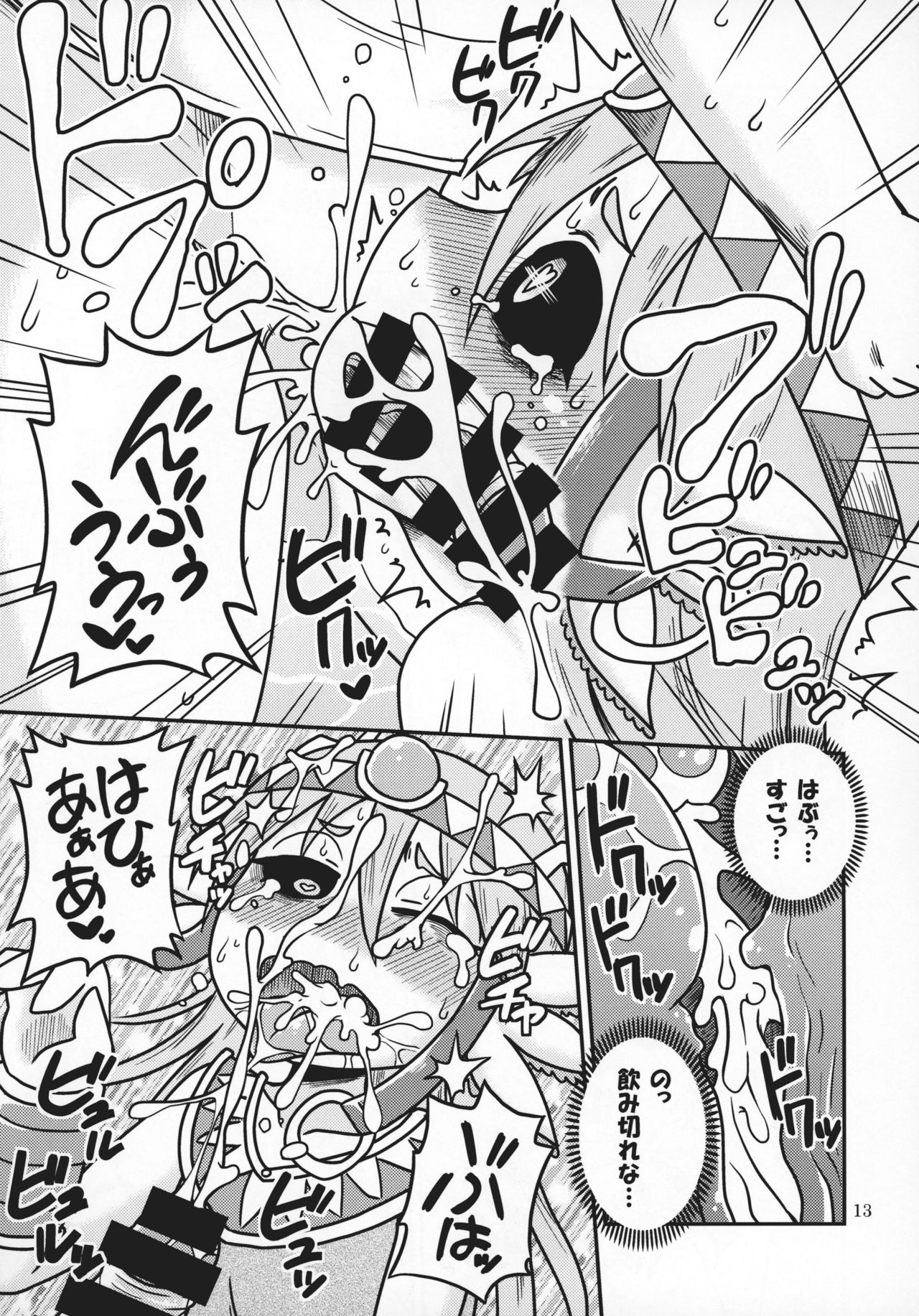 (C89) [ちゃぺでぃぞ2 (有瀬祐志)] サラマンドラの匣