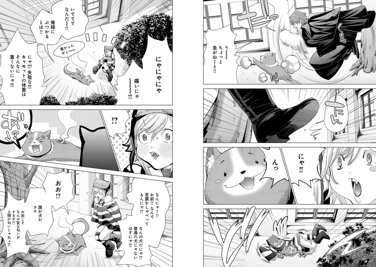 [宮崎摩耶] Holy Knight ～純潔と愛のハザマで～ 7巻