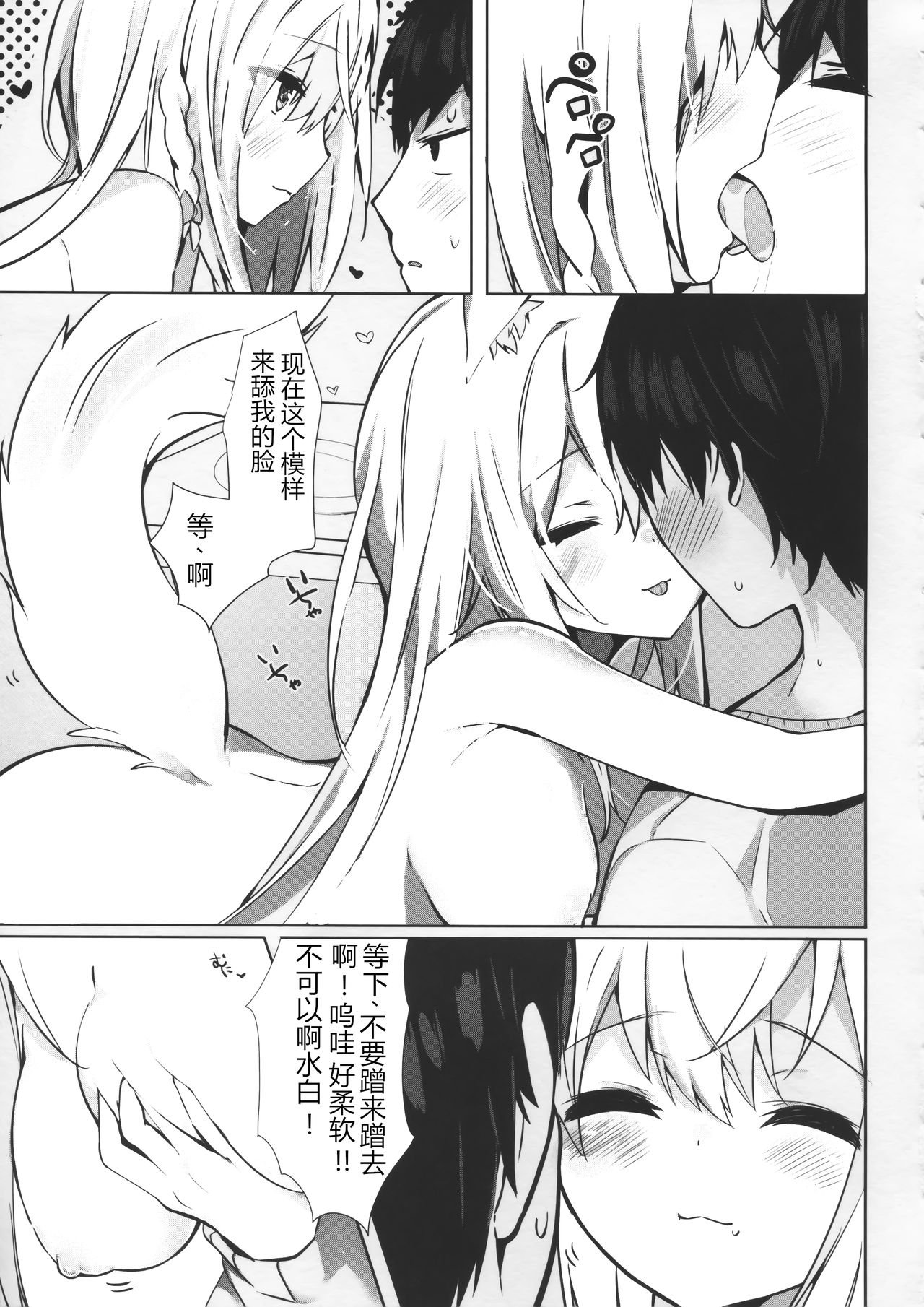 (C95) [AHO-CROSS (神岡ちろる)] 愛猫ちゃんとイチャ♥ラブ[中国翻訳]