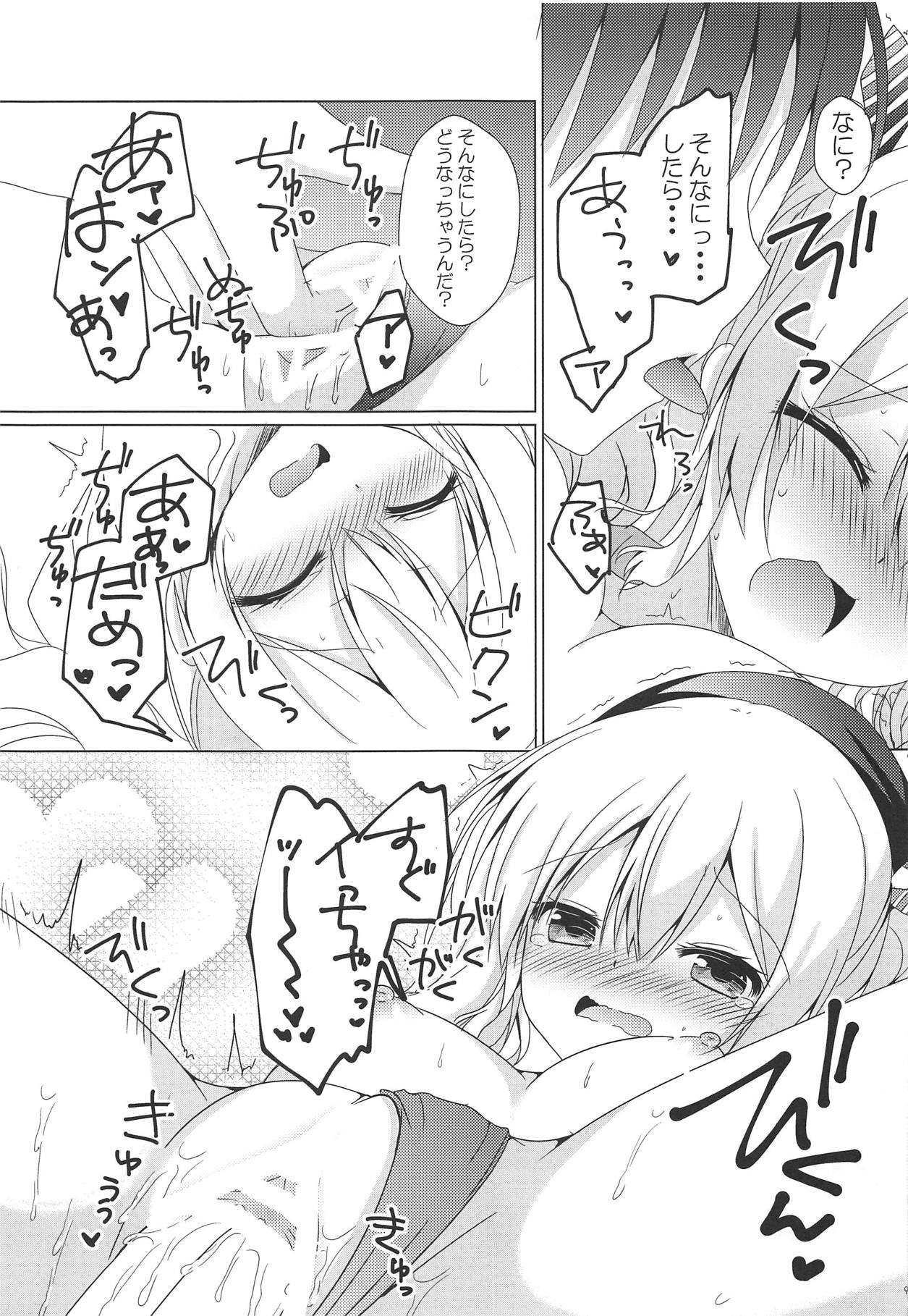 (COMIC1☆15) [れもんのお店 (古川れもん)] 鹿島さんに癒されたい! (艦隊これくしょん -艦これ-)