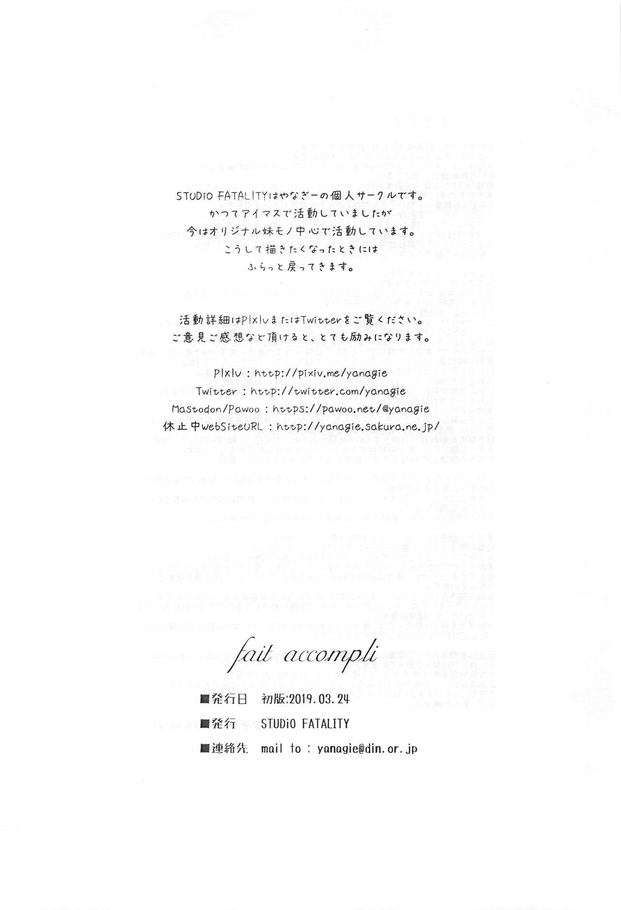 (SHINY STAR FESTIV@L) [STUDiO FATALITY (やなぎー)] fait accompli (アイドルマスター シャイニーカラーズ)