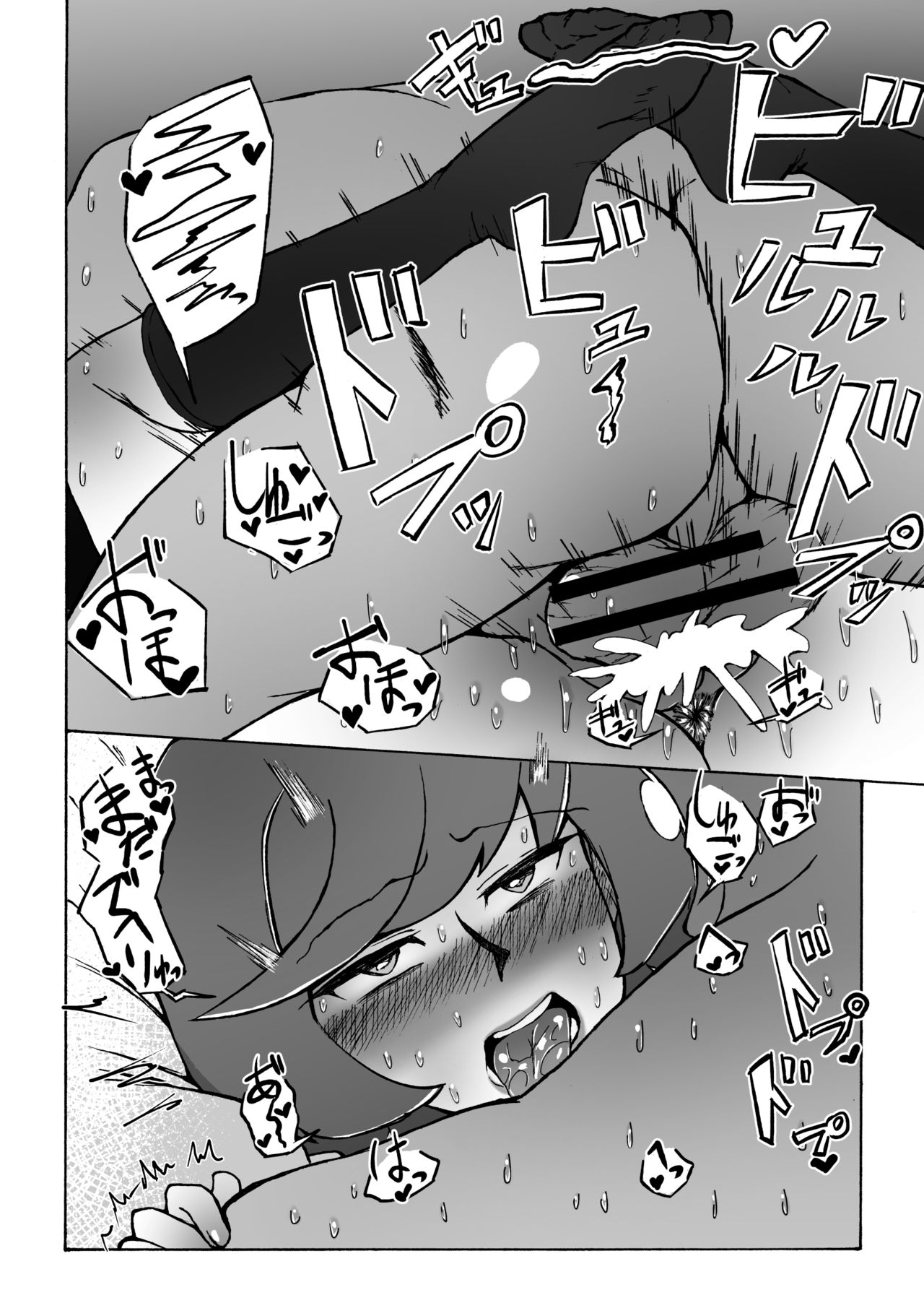 [S. (スズノケイ)] 援交JKと種づけおじさん (遊☆戯☆王VRAINS)