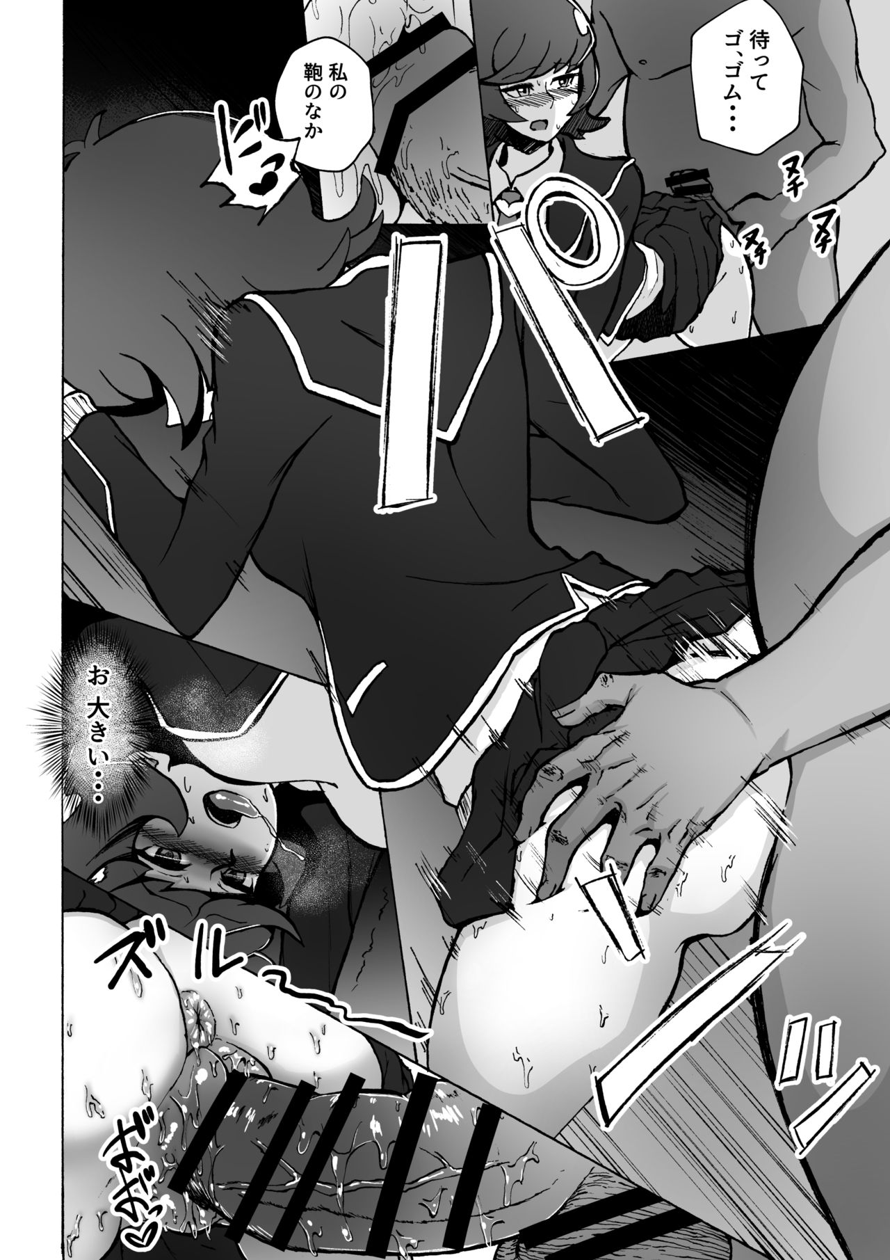 [S. (スズノケイ)] 援交JKと種づけおじさん (遊☆戯☆王VRAINS)