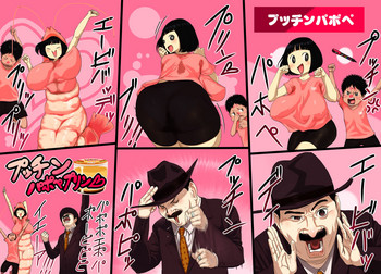 [無限屋本舗 (無限のおっさん)] 南国少女こしりちゃん