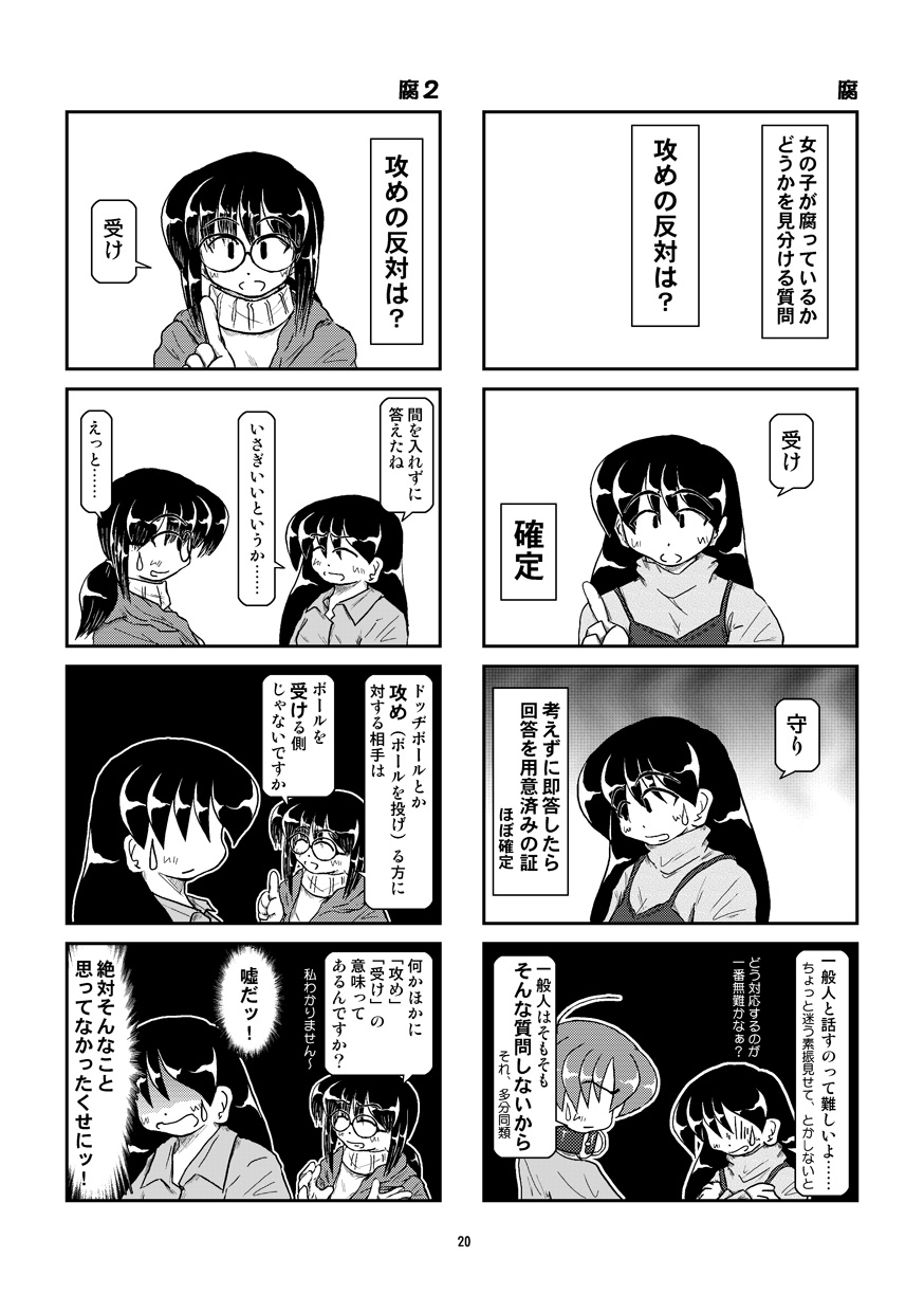 (同人誌) [無名芸] 首輪日記 7