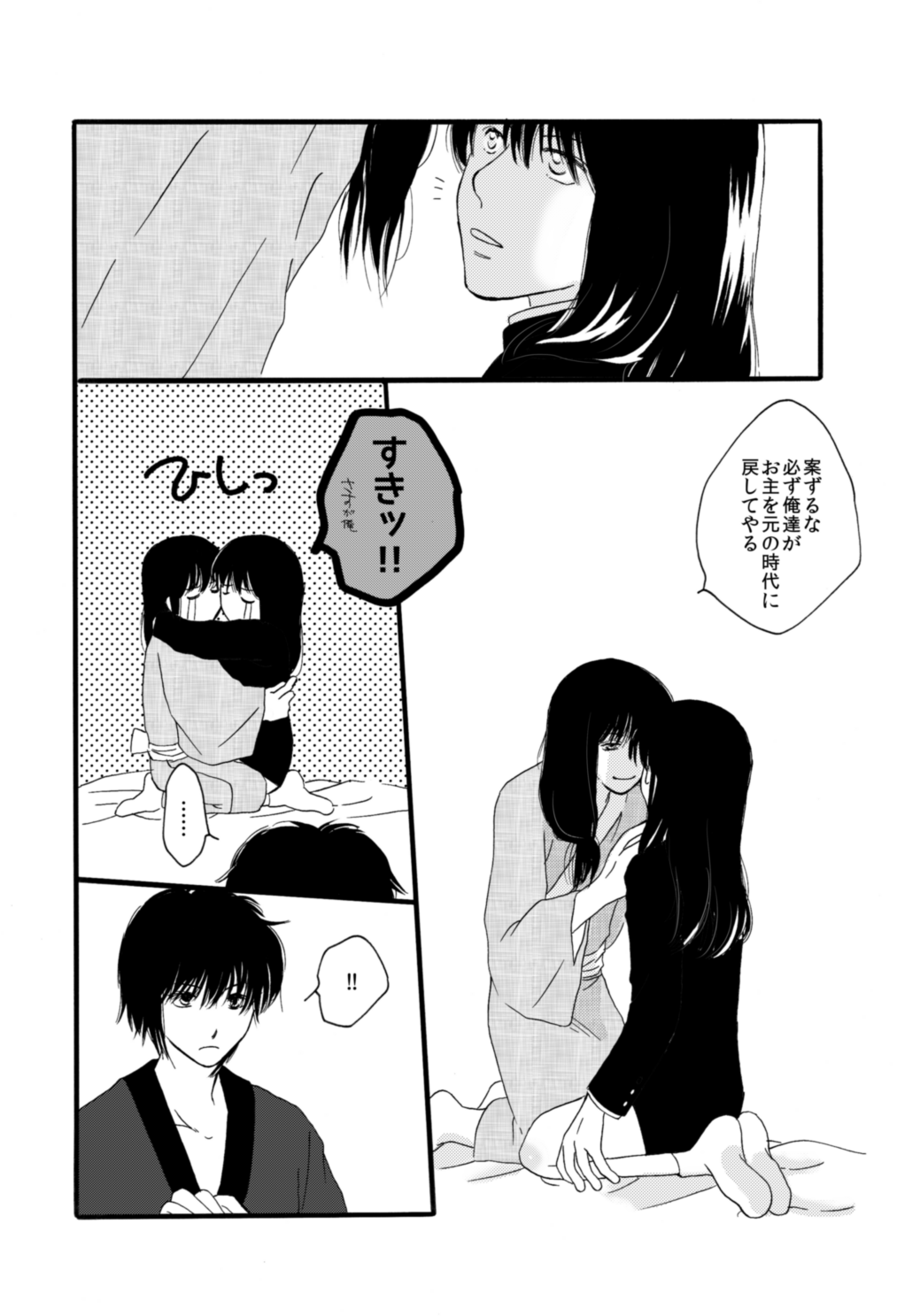 [サクラバ] タイムマシンにおねがい (銀魂) [DL版]