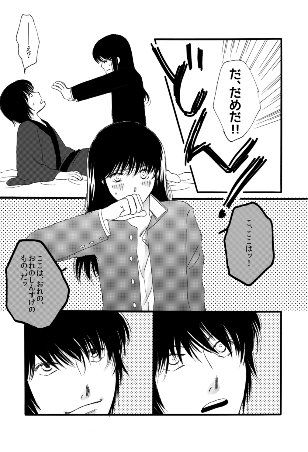 [サクラバ] タイムマシンにおねがい (銀魂) [DL版]