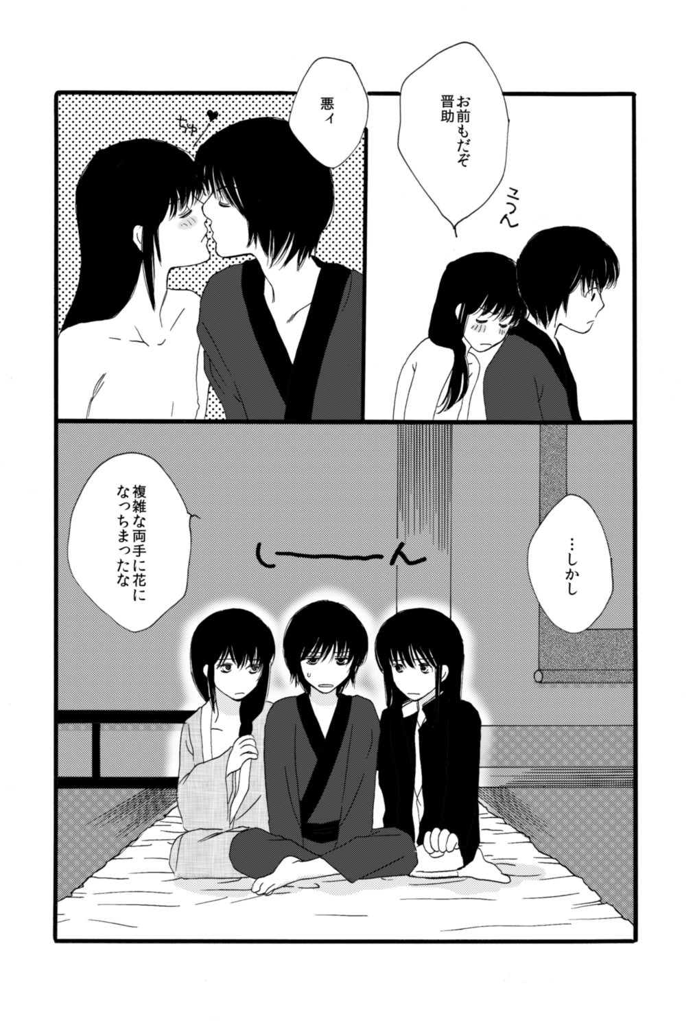 [サクラバ] タイムマシンにおねがい (銀魂) [DL版]