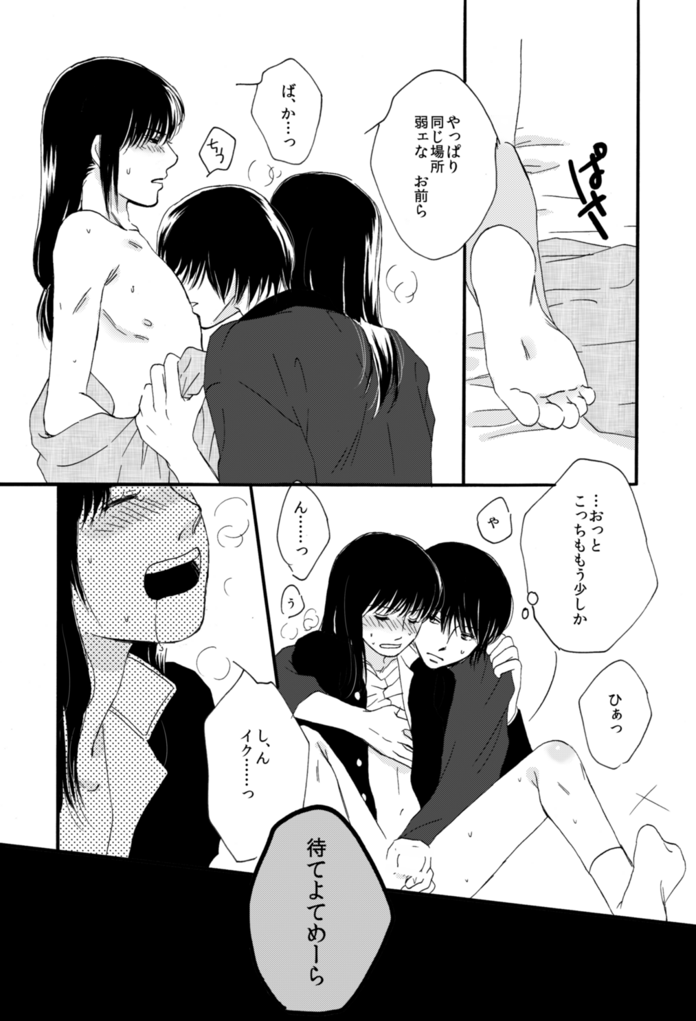 [サクラバ] タイムマシンにおねがい (銀魂) [DL版]