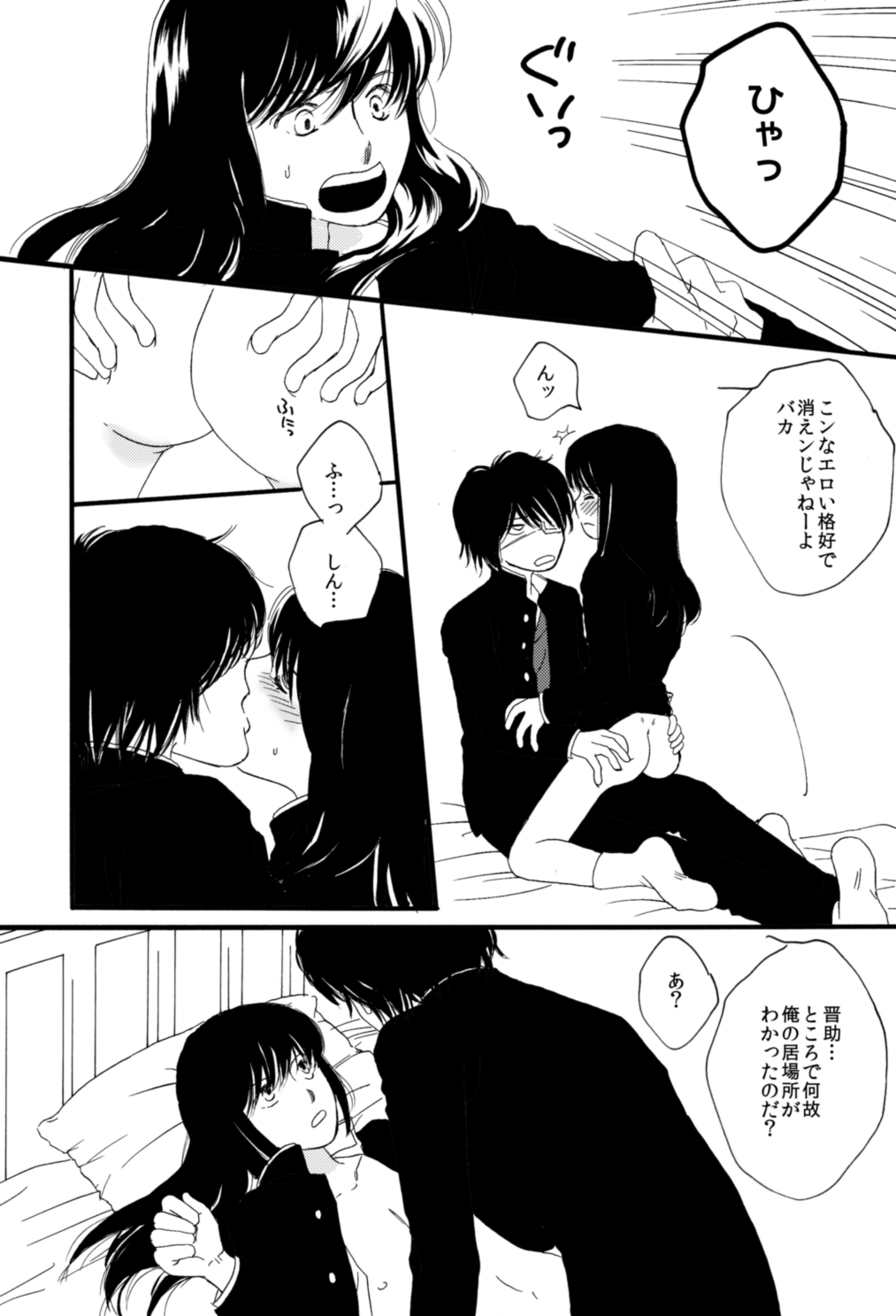 [サクラバ] タイムマシンにおねがい (銀魂) [DL版]