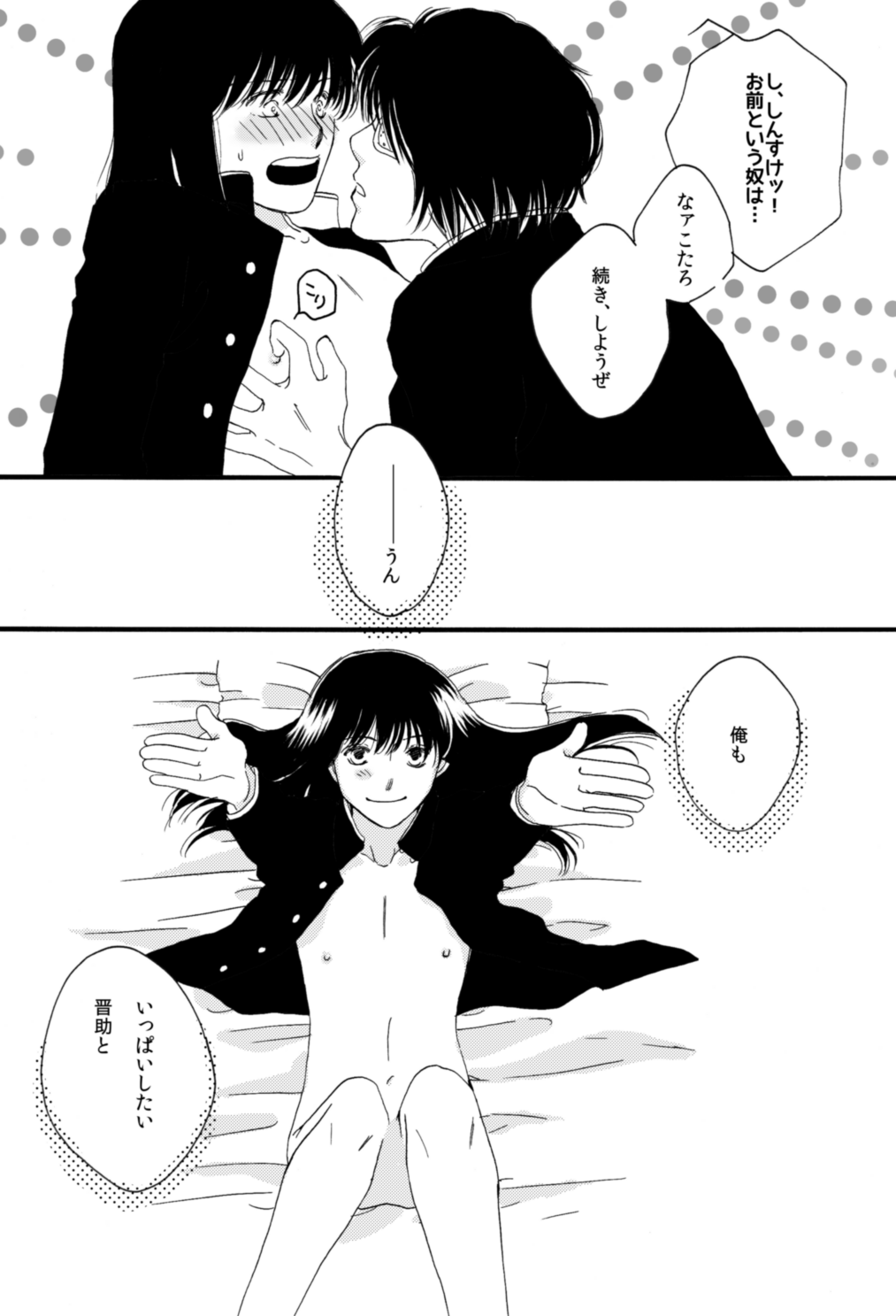 [サクラバ] タイムマシンにおねがい (銀魂) [DL版]