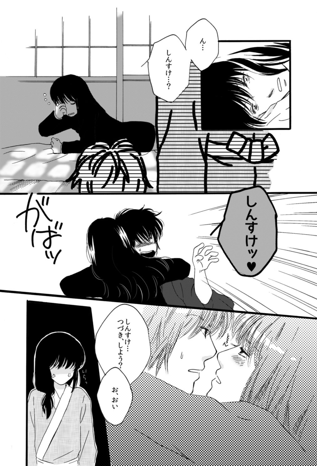 [サクラバ] タイムマシンにおねがい (銀魂) [DL版]