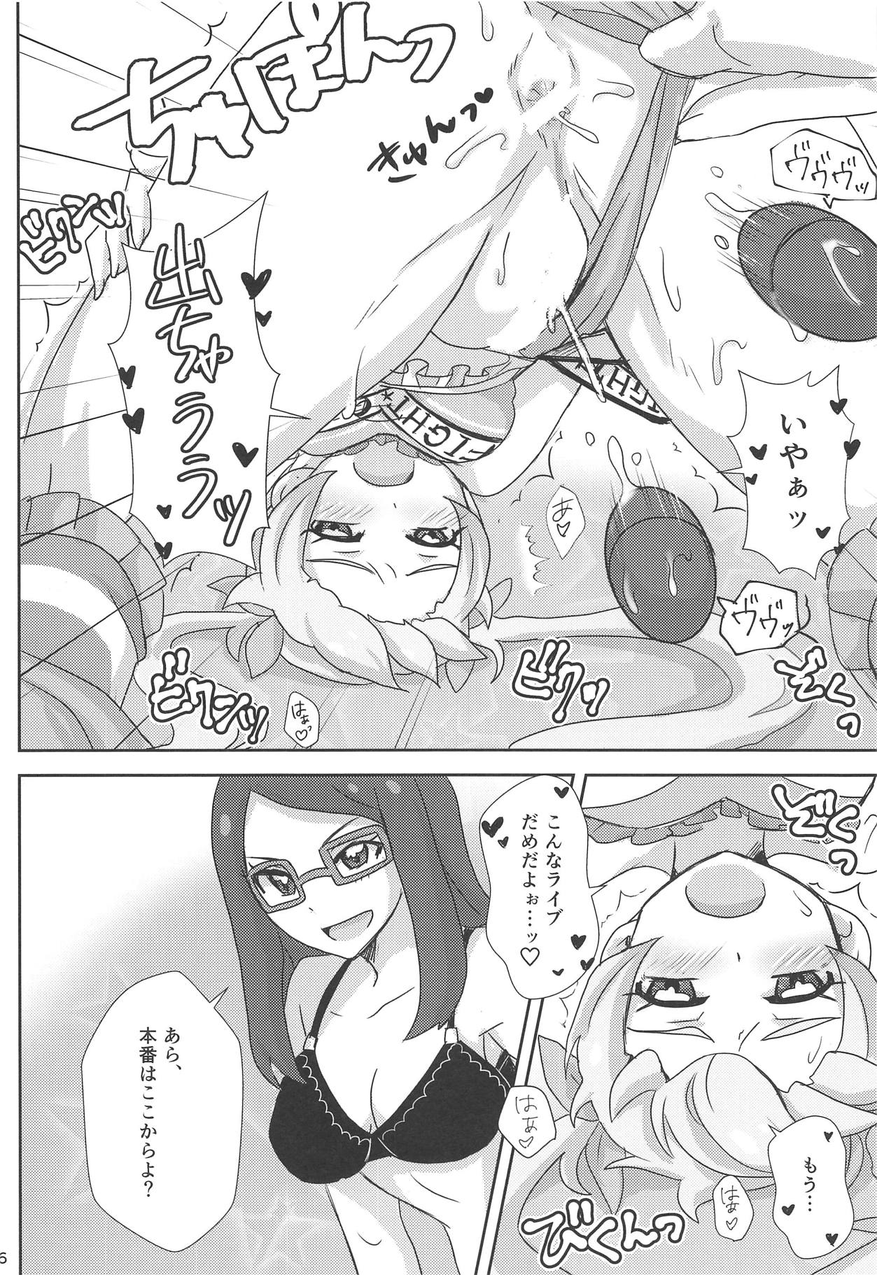 (プリズム☆ジャンプ24) [サワディー堂 (ぞの)] めが姉ぇのえもえもレッスン (キラッとプリ☆チャン)