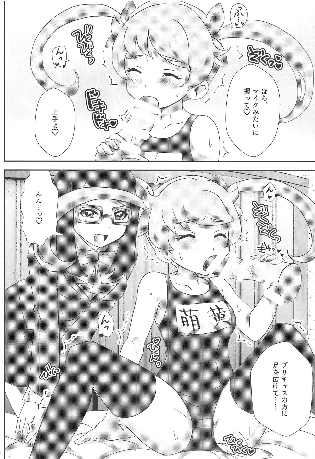 (プリズム☆ジャンプ24) [サワディー堂 (ぞの)] めが姉ぇのえもえもレッスン (キラッとプリ☆チャン)