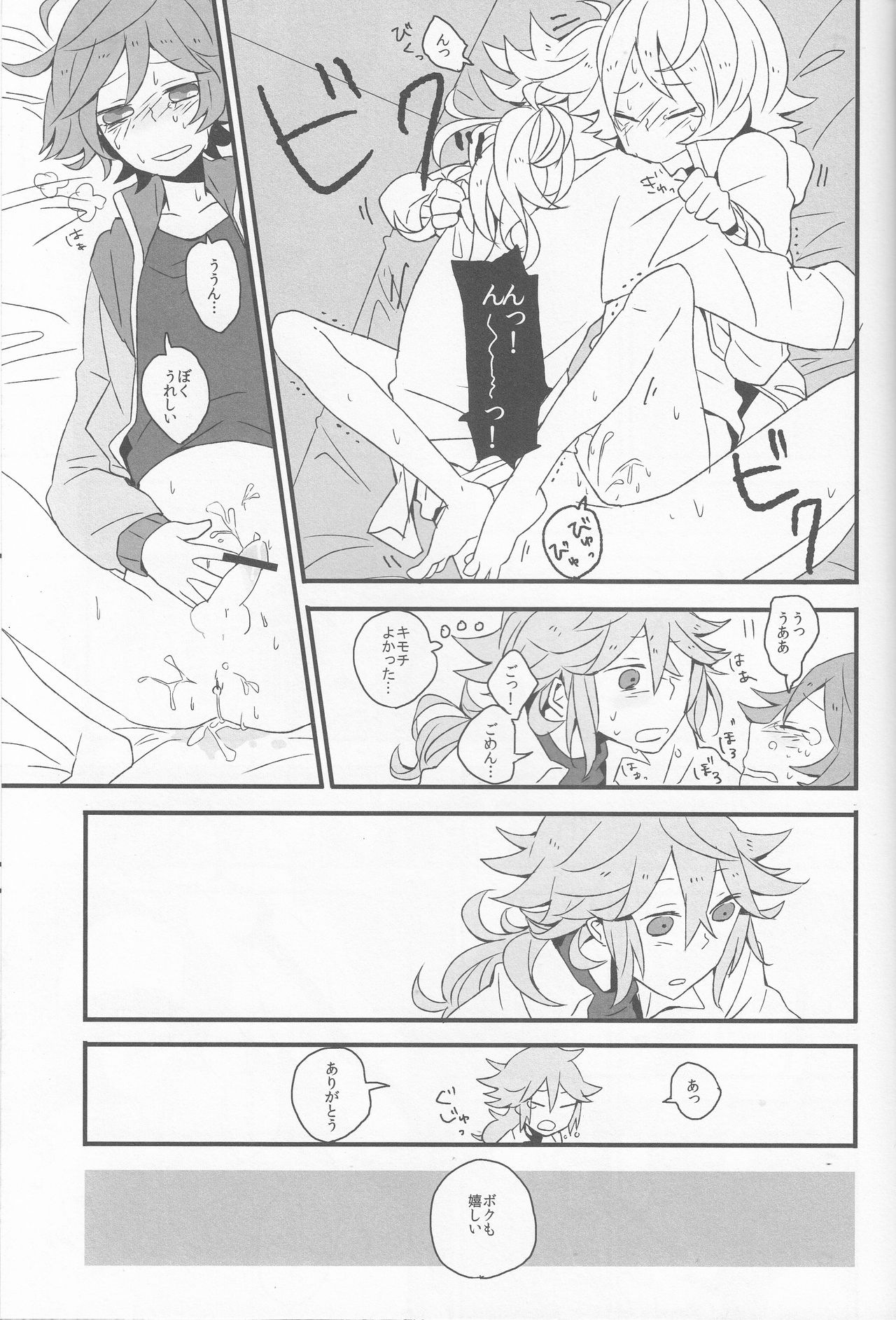 (HARUCC16) [plastics (きなり)] Super Young (ポケットモンスターブラック・ホワイト)