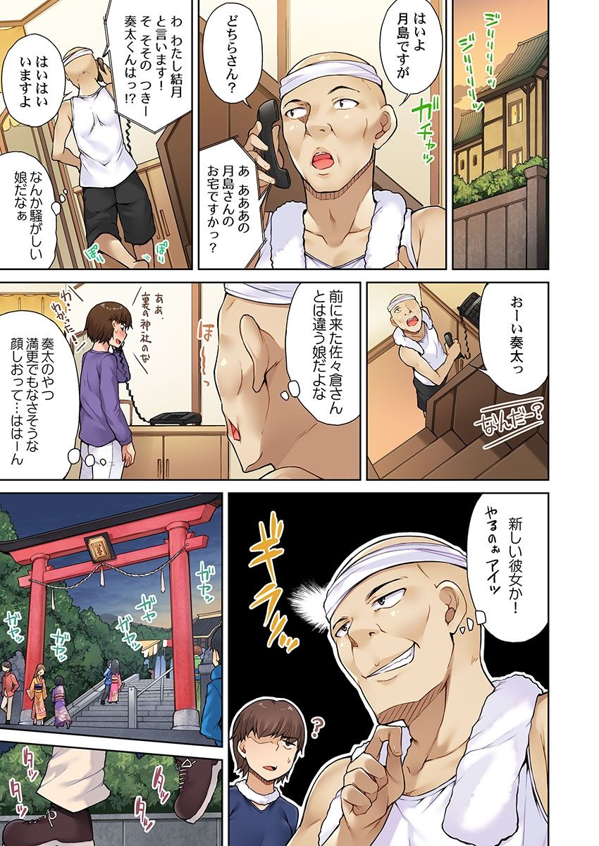 [トヨ] アソコ洗い屋のお仕事～片想い中のアイツと女湯で～(11)