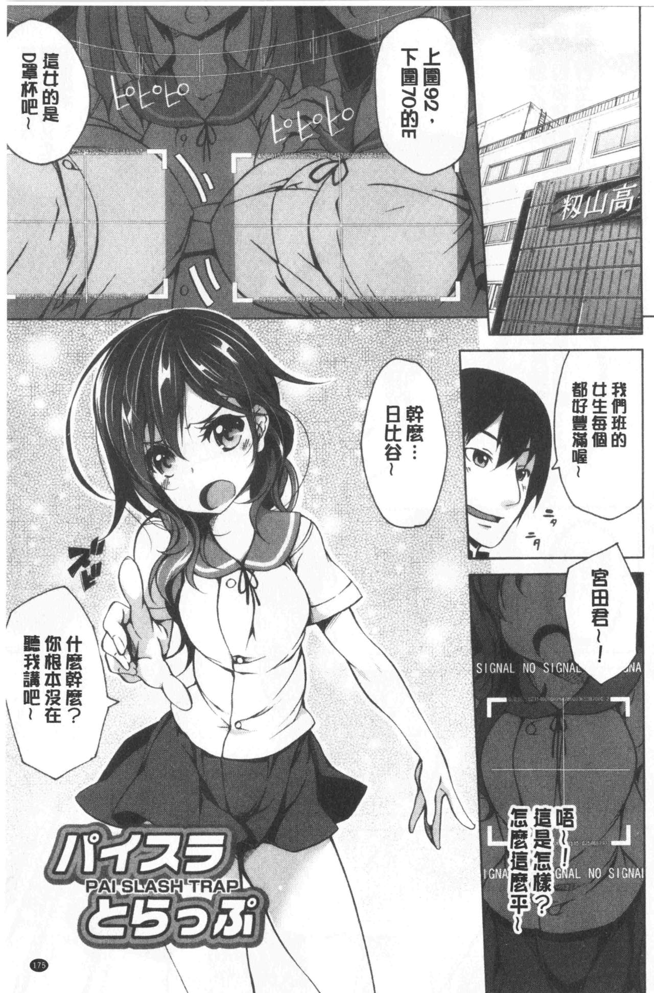 [もみやま] おっぱいωラヴァーズ [中国翻訳]