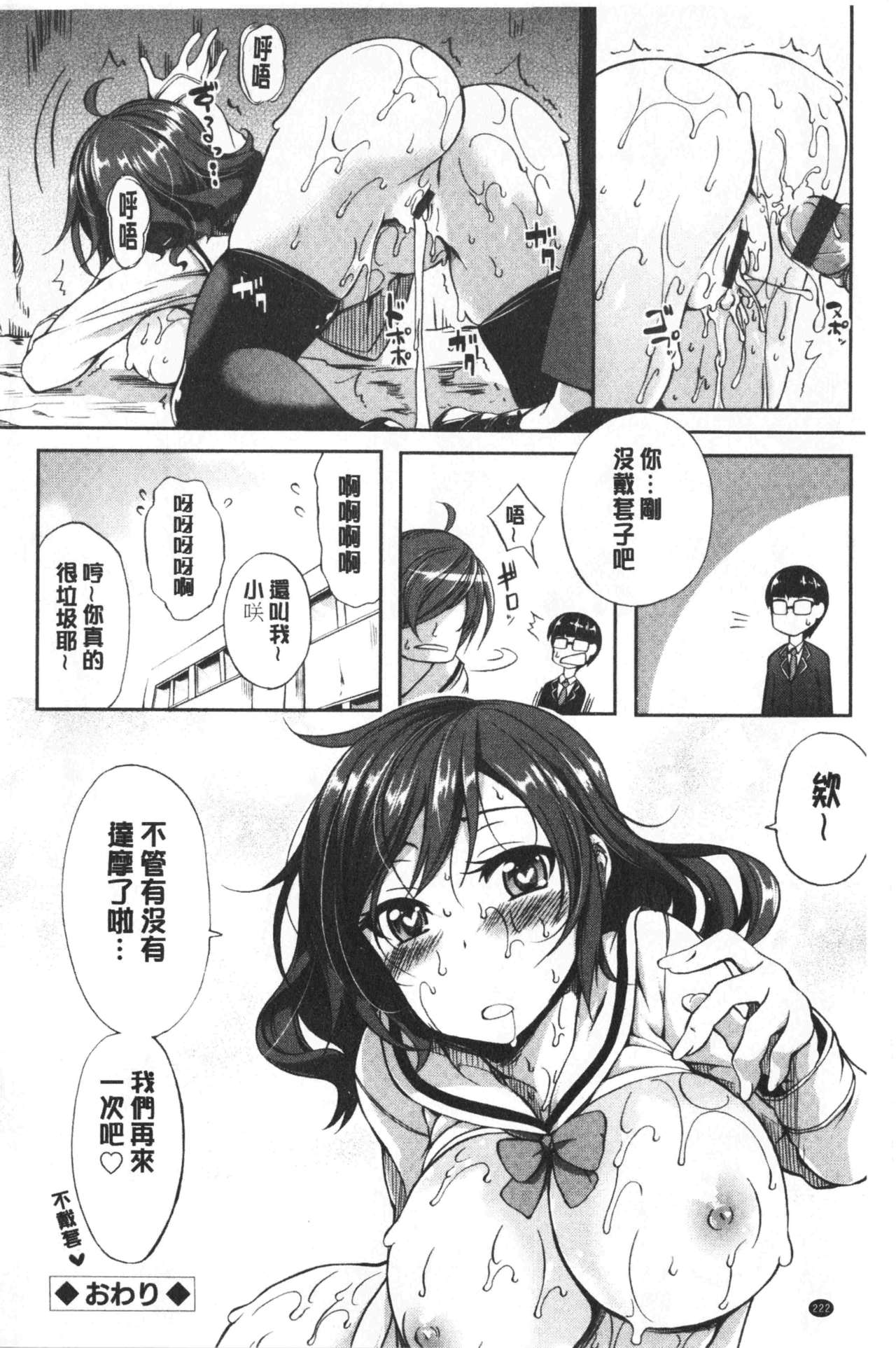 [もみやま] おっぱいωラヴァーズ [中国翻訳]