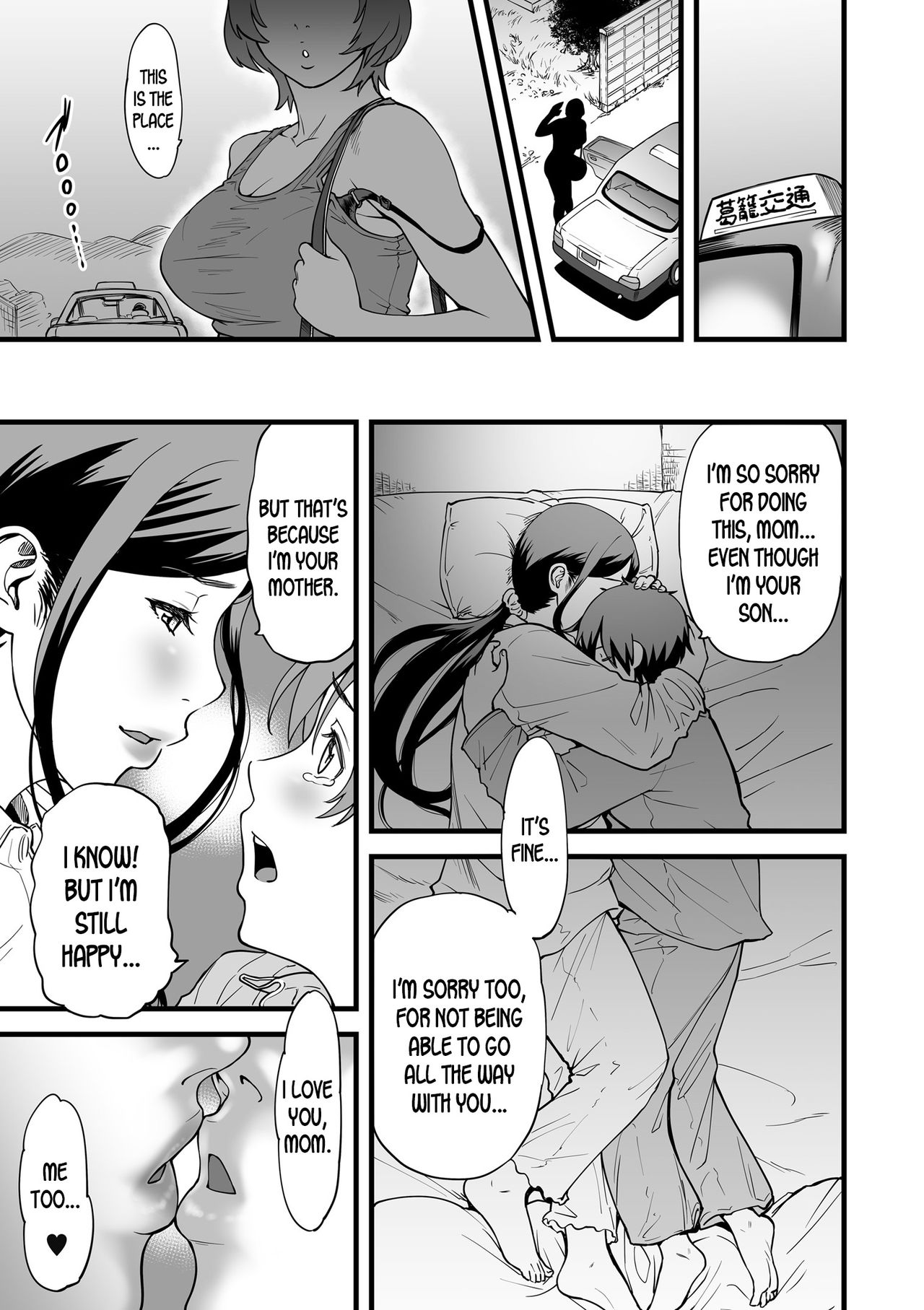 [葛籠くずかご] 義母とふたりで暮らしたら… 第1-2話 [英訳]