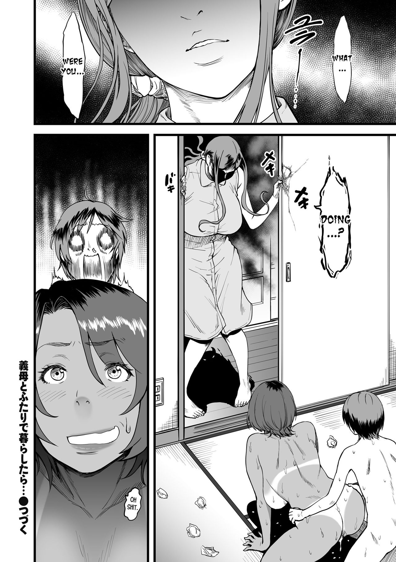 [葛籠くずかご] 義母とふたりで暮らしたら… 第1-2話 [英訳]
