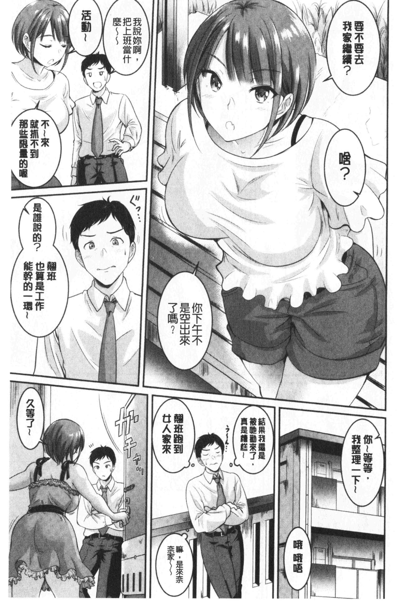 [春日野トバリ] むちむちつゆだく [中国翻訳]