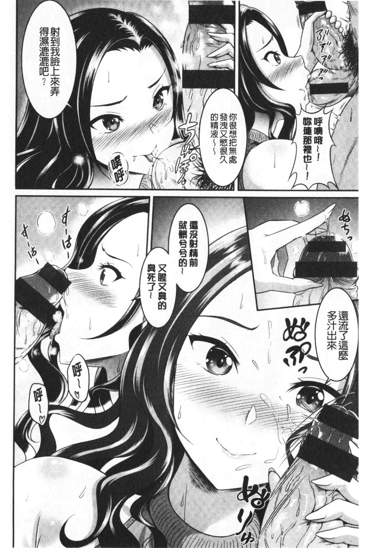 [春日野トバリ] むちむちつゆだく [中国翻訳]