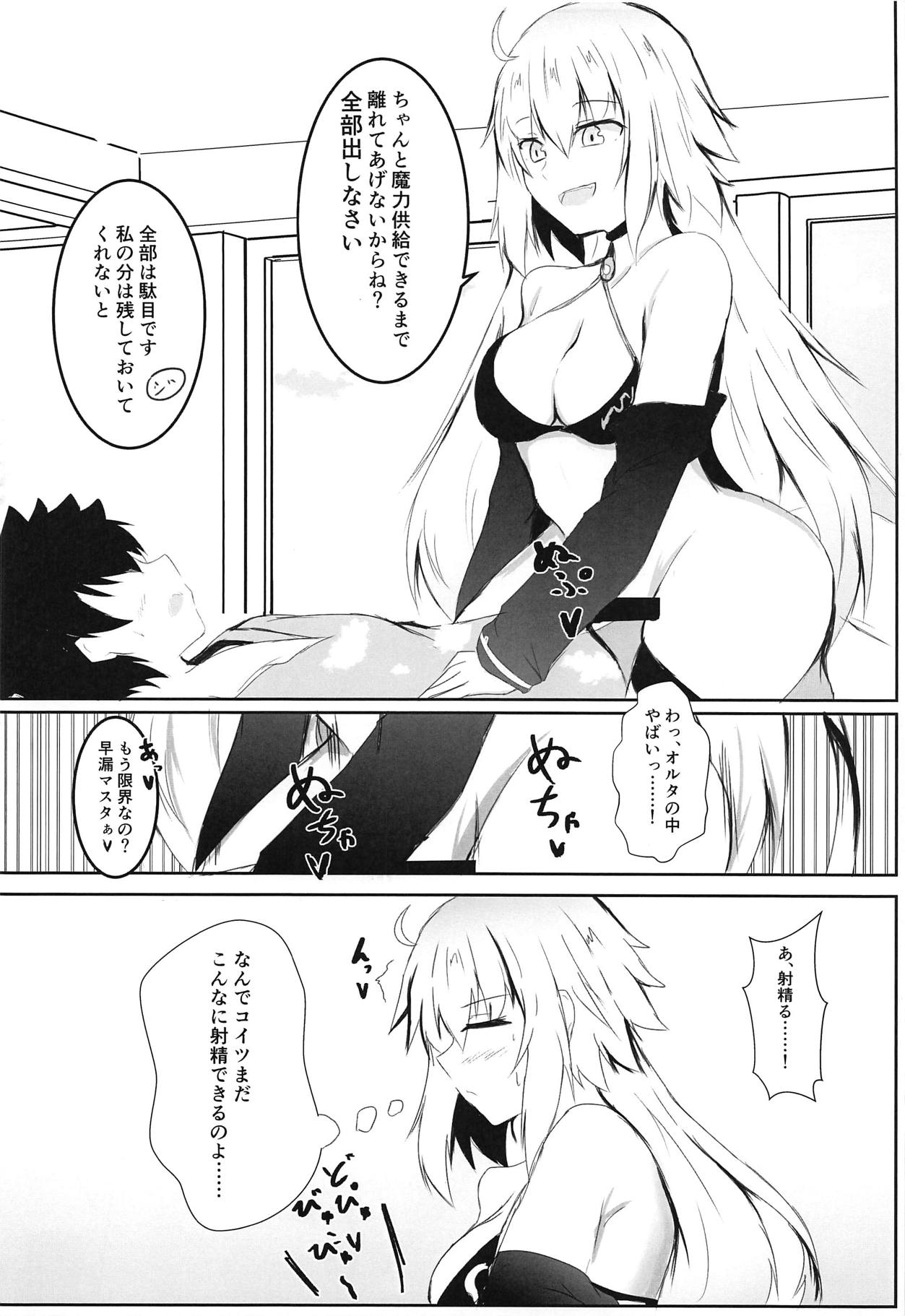 (C95) [石ケンピ (イッシー13)] 冬でもとろぴかるさまー (Fate/Grand Order)