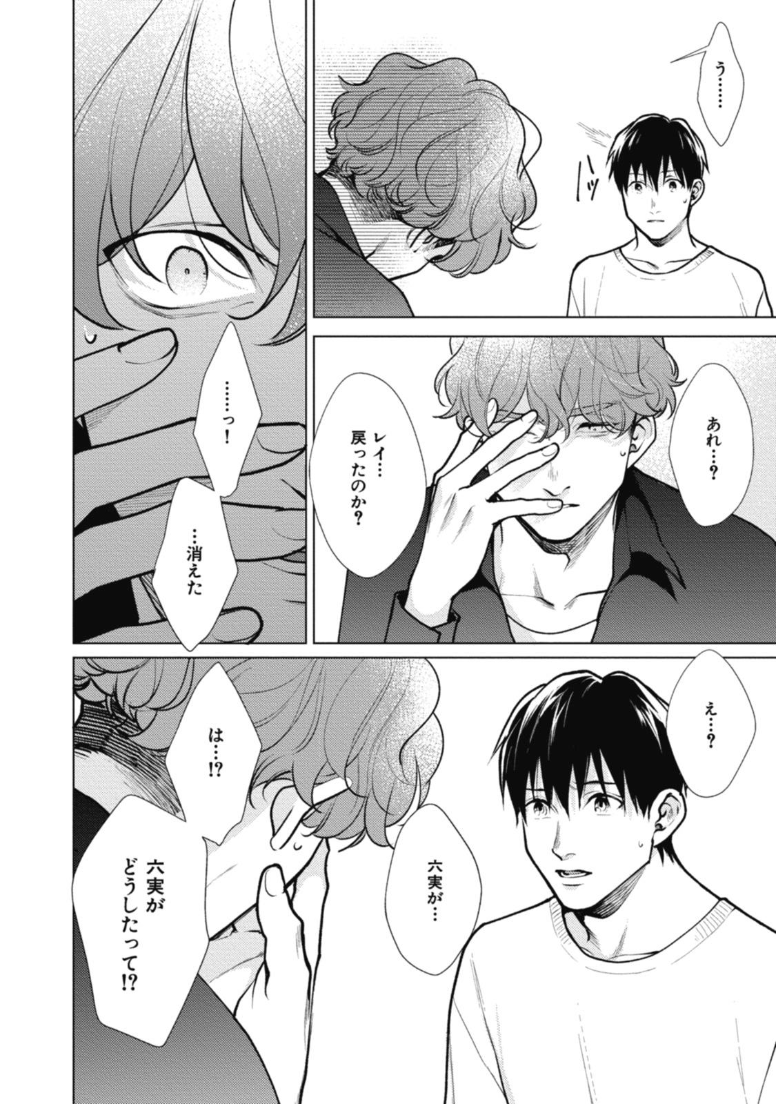 [みちのくアタミ] アダムの肋骨 １ [DL版]
