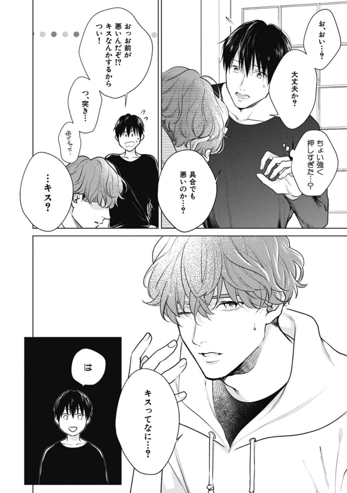 [みちのくアタミ] アダムの肋骨 １ [DL版]
