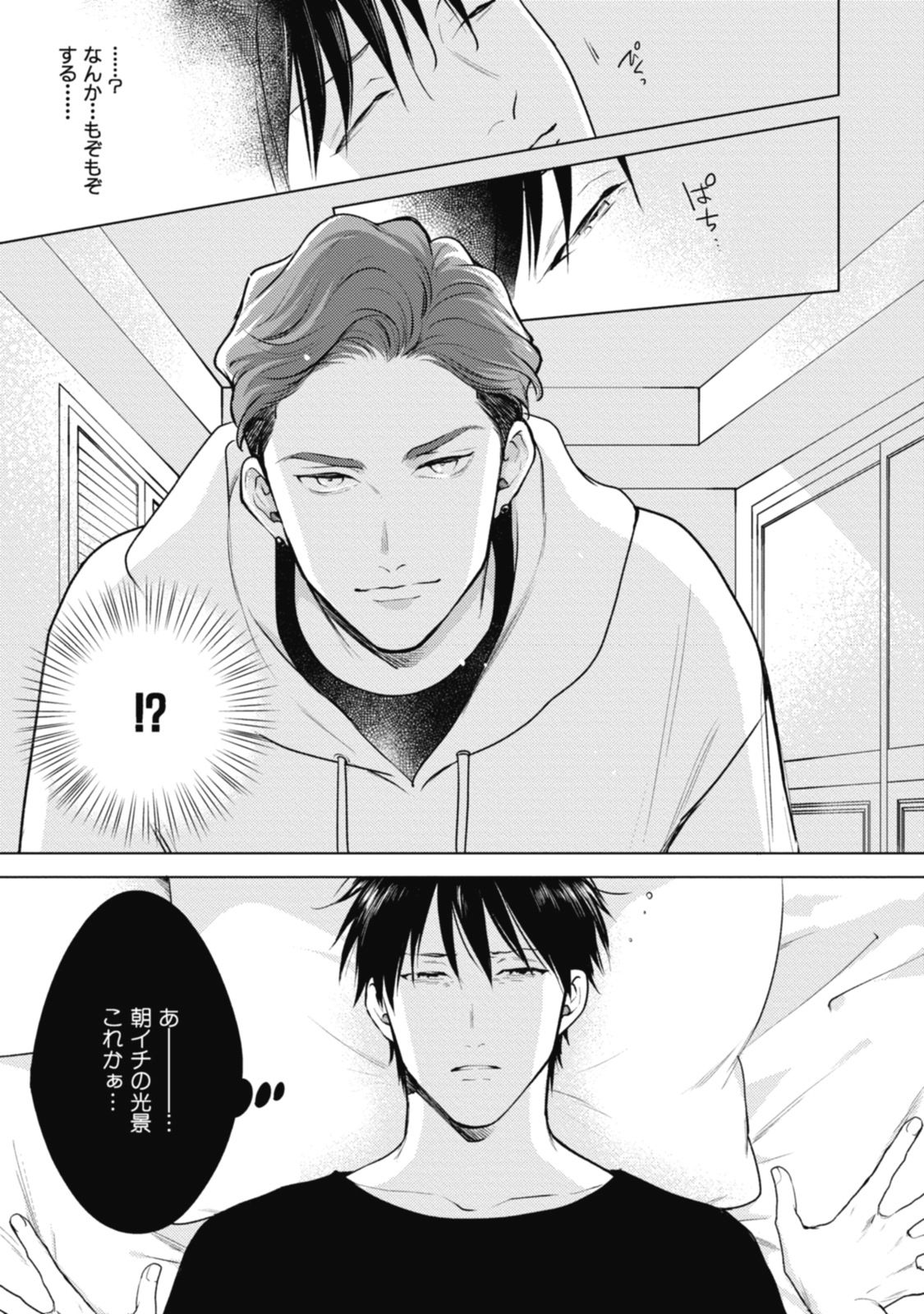 [みちのくアタミ] アダムの肋骨 １ [DL版]