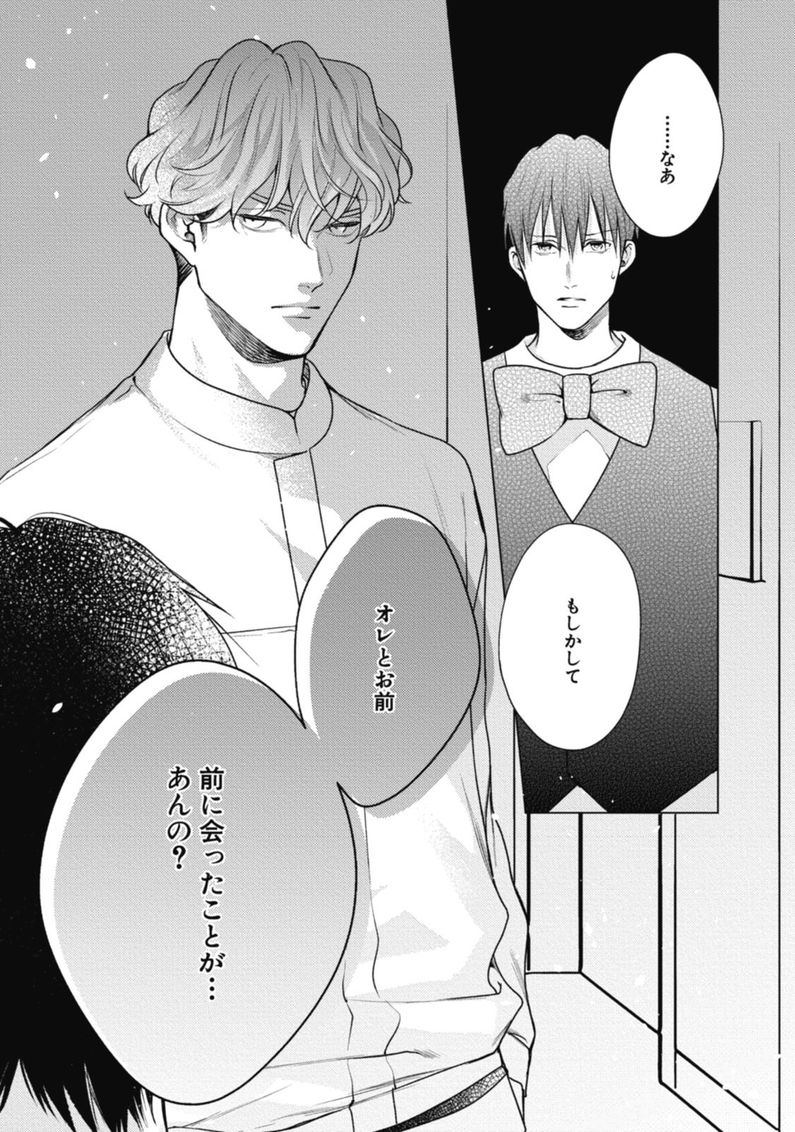 [みちのくアタミ] アダムの肋骨 １ [DL版]