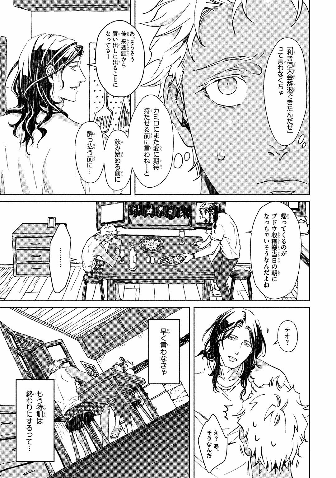 [座裏屋蘭丸] リカー&シガレット [DL版]