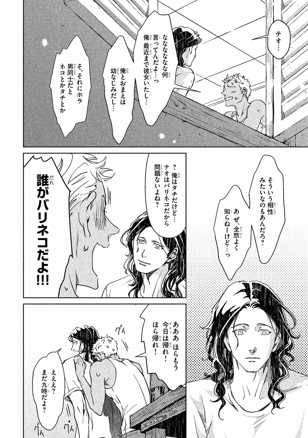[座裏屋蘭丸] リカー&シガレット [DL版]