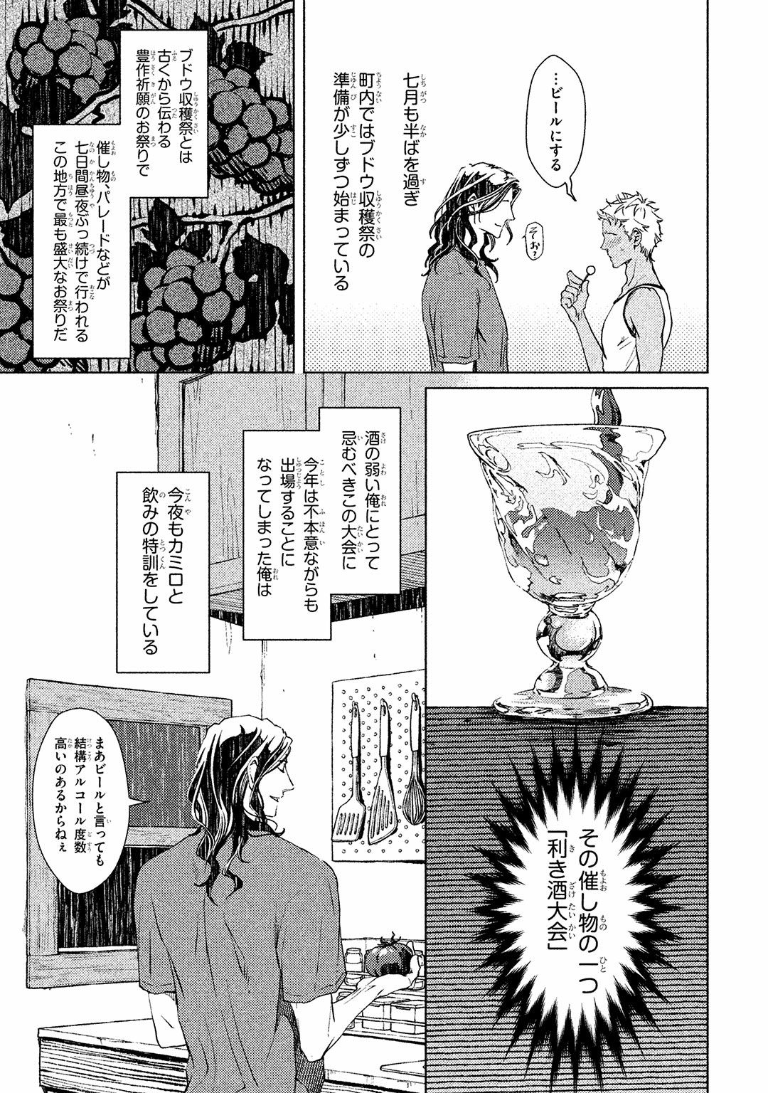 [座裏屋蘭丸] リカー&シガレット [DL版]