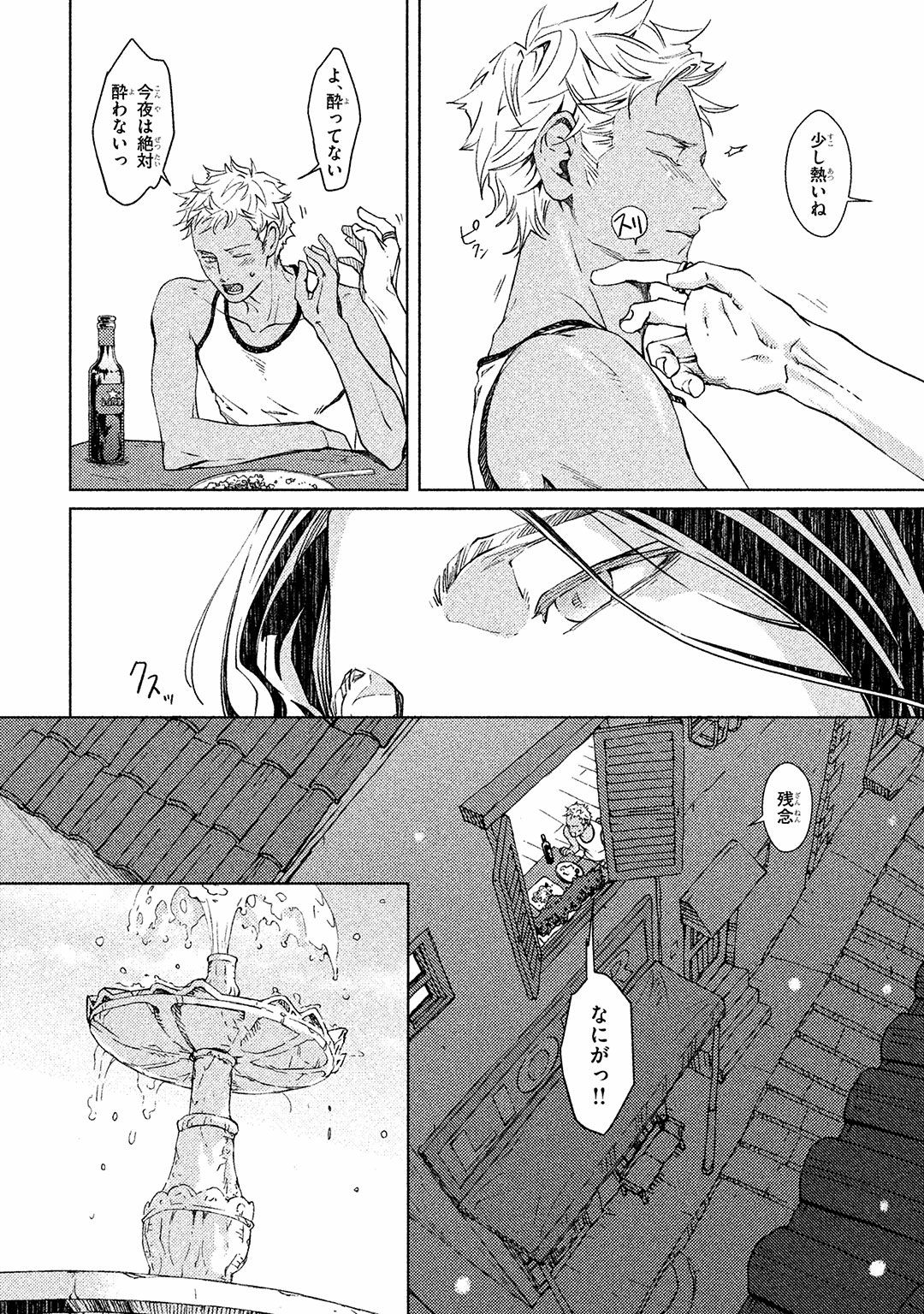 [座裏屋蘭丸] リカー&シガレット [DL版]