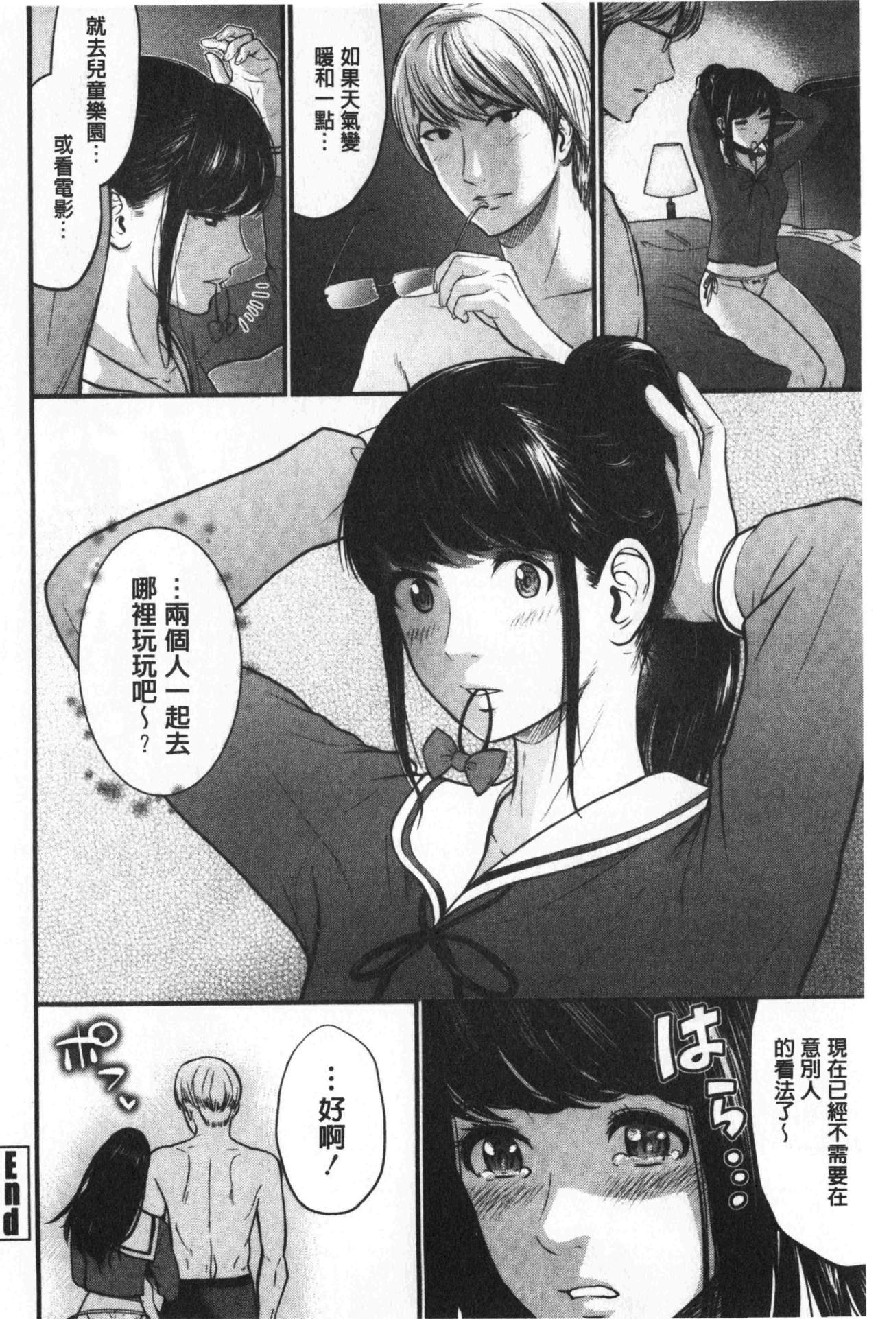 [友野ヒロ] 正しい交尾のススメ [中国翻訳]