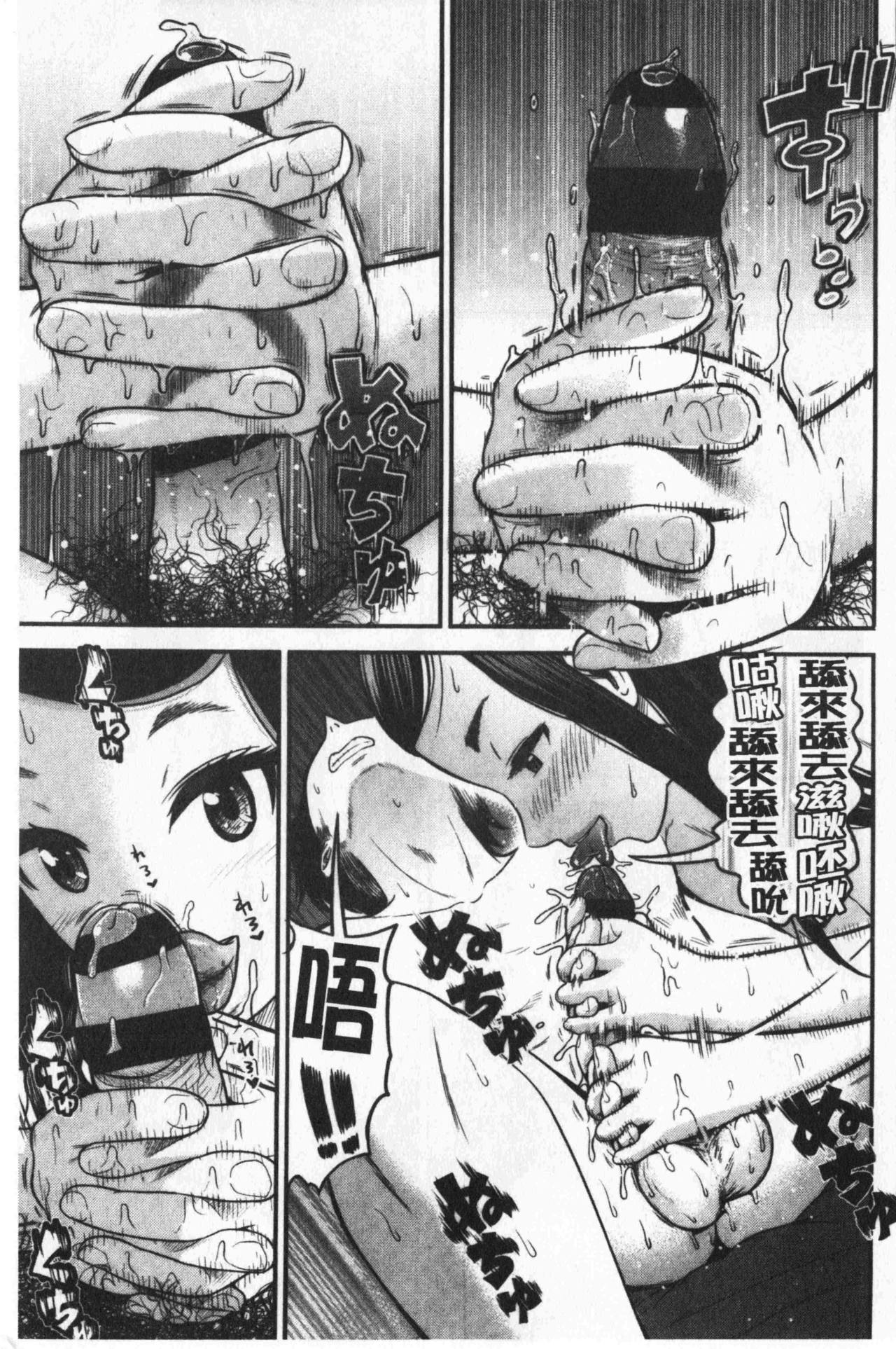 [友野ヒロ] 正しい交尾のススメ [中国翻訳]