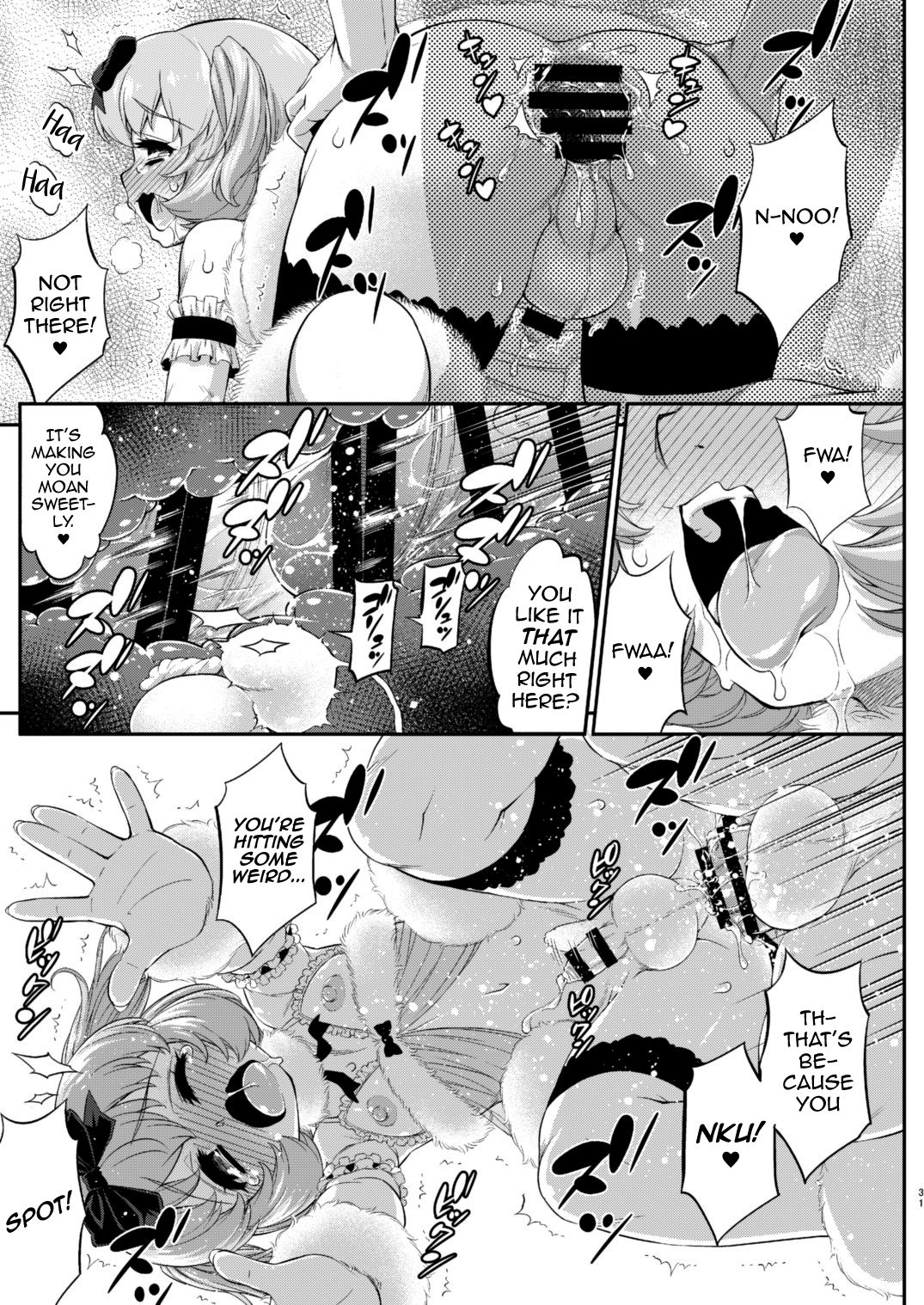 [カトー屋 (加藤じゅん)] あばたー☆とらんす!12 [英訳] [DL版]