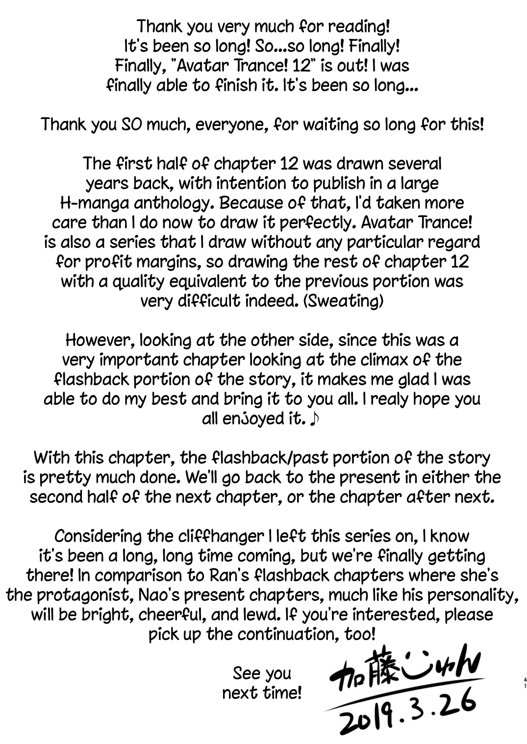 [カトー屋 (加藤じゅん)] あばたー☆とらんす!12 [英訳] [DL版]