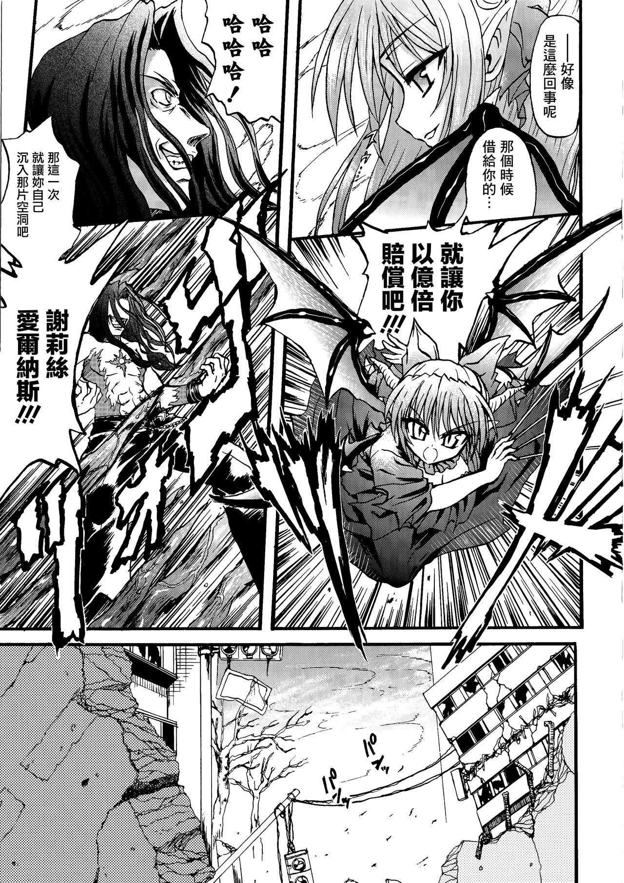 [老眼] 魔が堕ちる夜 デーモニックイミテイター 第1-3話 [中国翻訳]