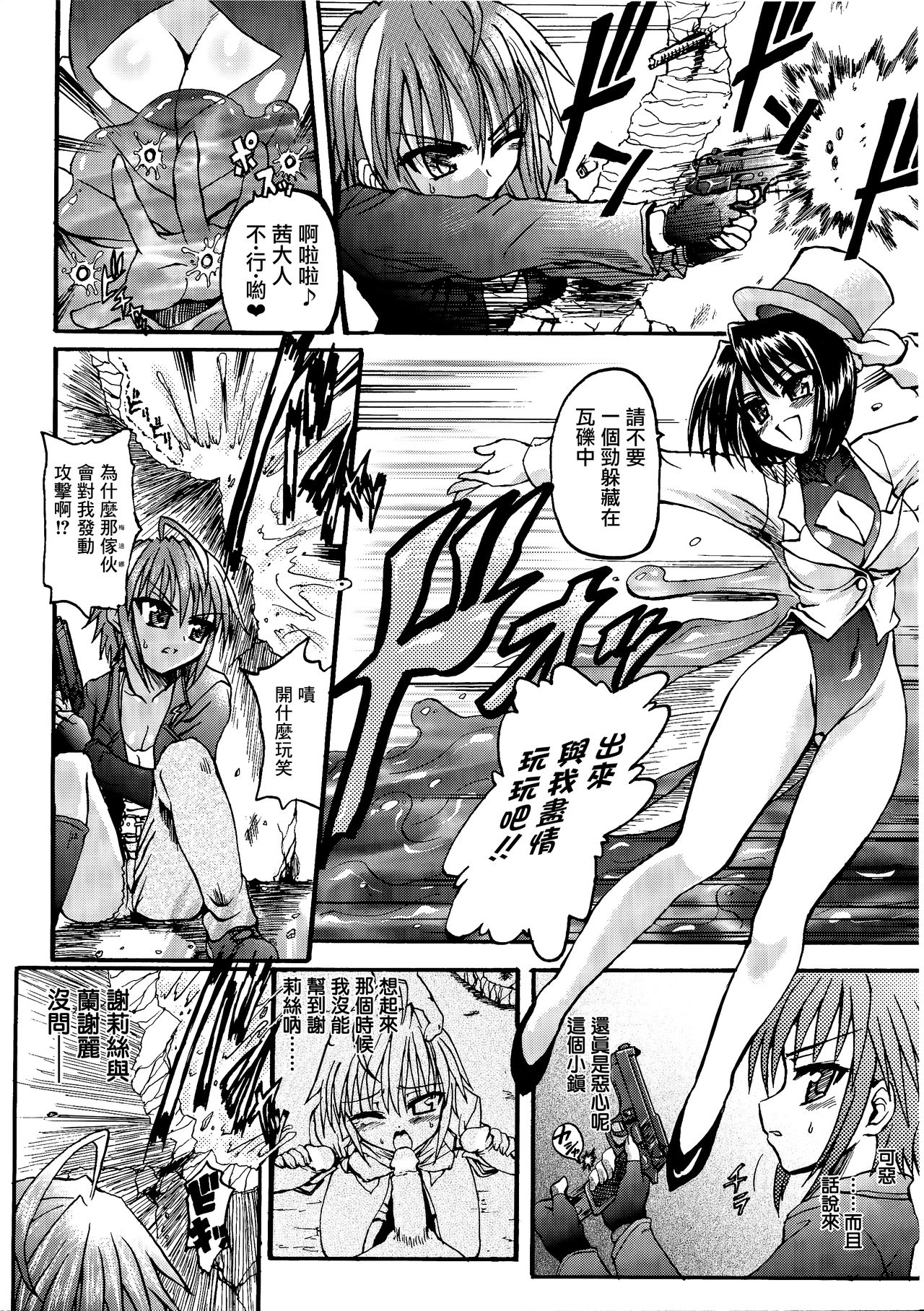 [老眼] 魔が堕ちる夜 デーモニックイミテイター 第1-3話 [中国翻訳]