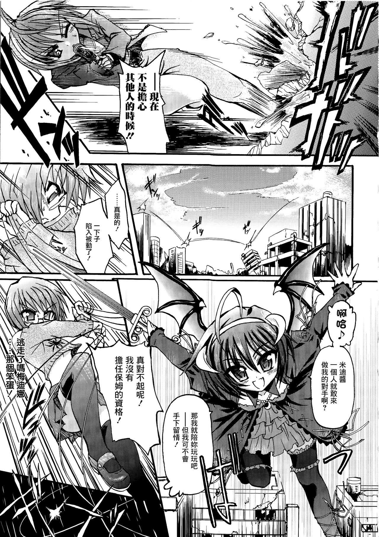[老眼] 魔が堕ちる夜 デーモニックイミテイター 第1-3話 [中国翻訳]